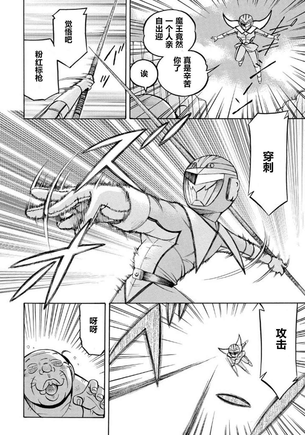 Pink Kuppuku - Page 13