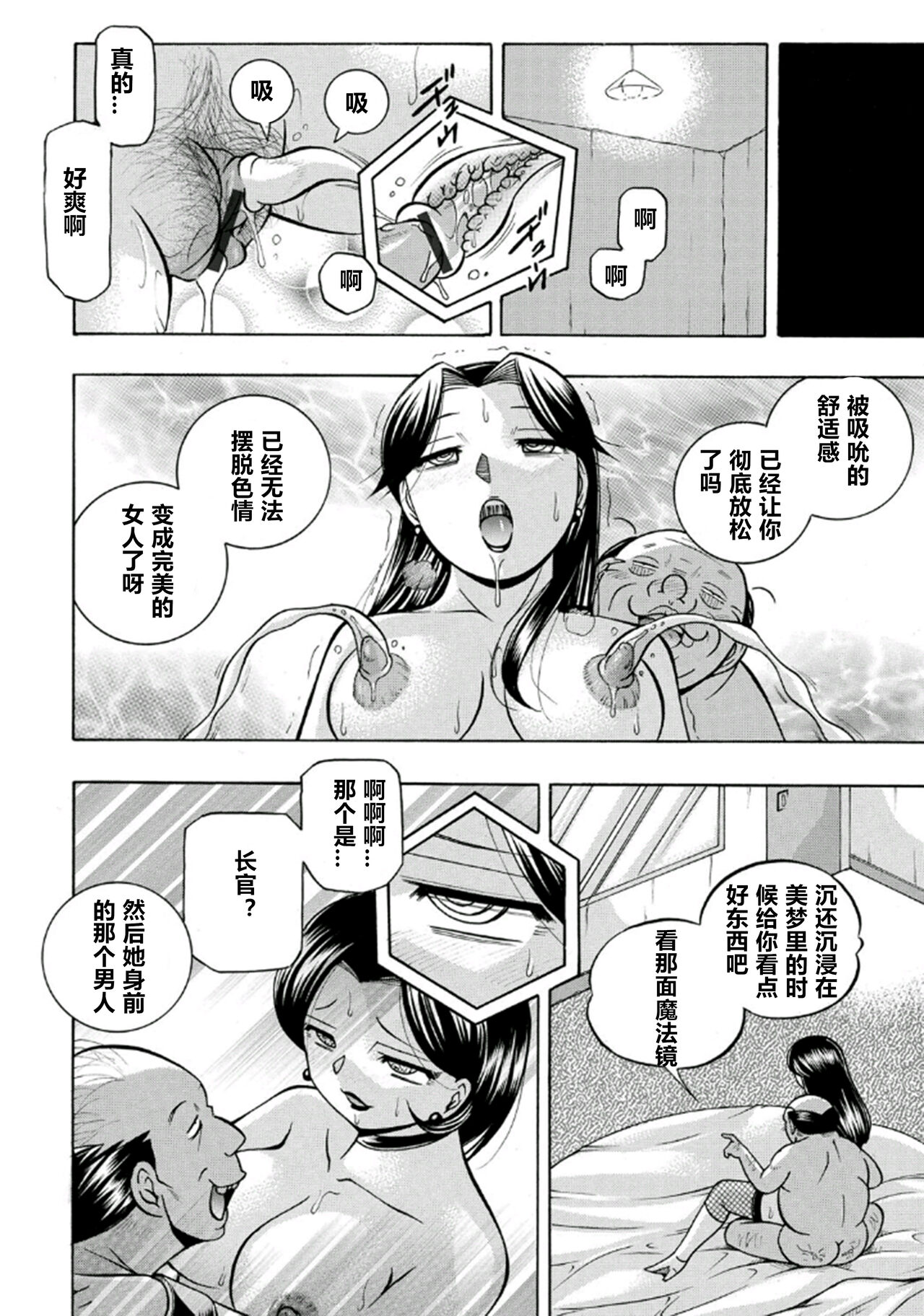 Pink Kuppuku - Page 131