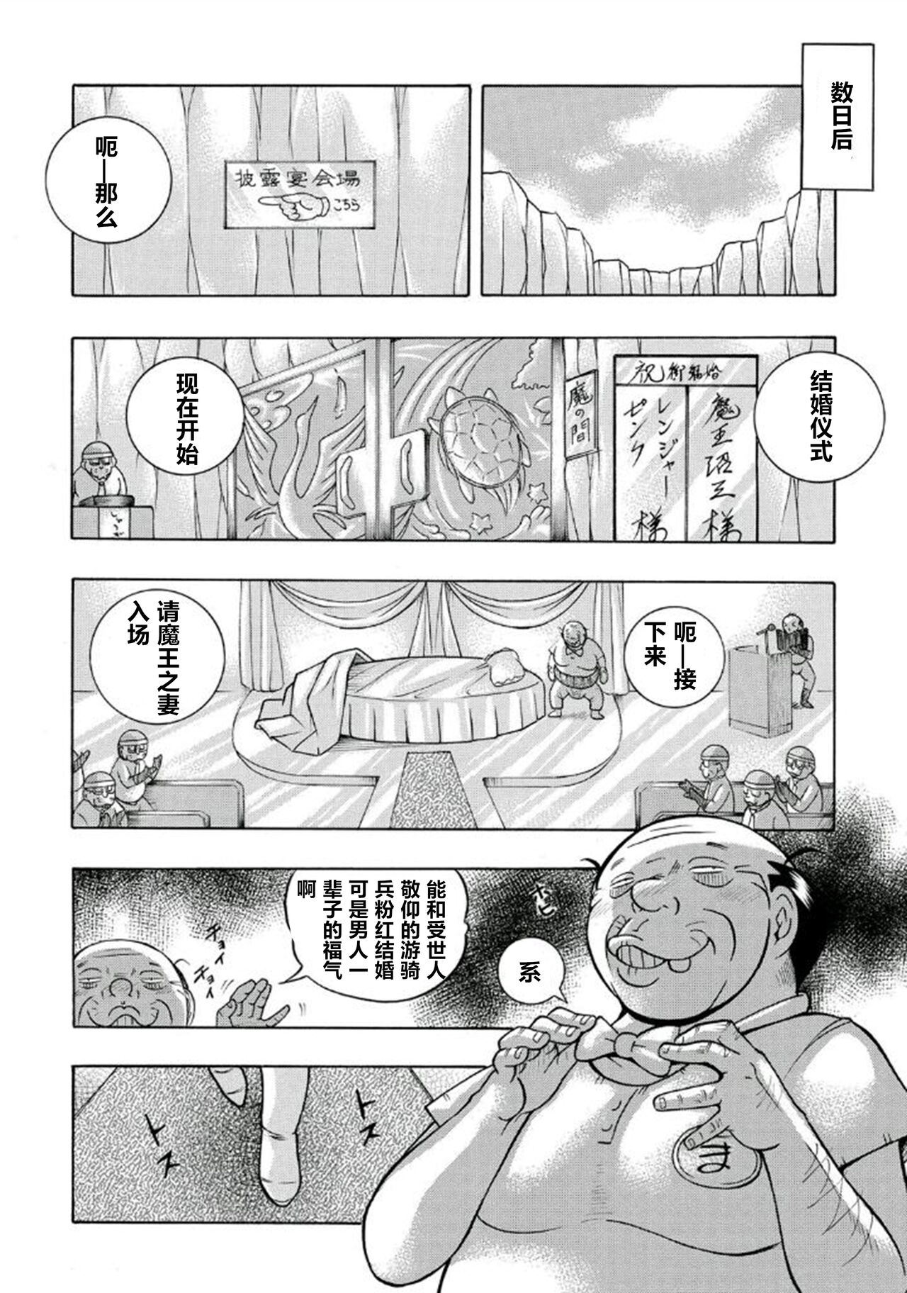 Pink Kuppuku - Page 165