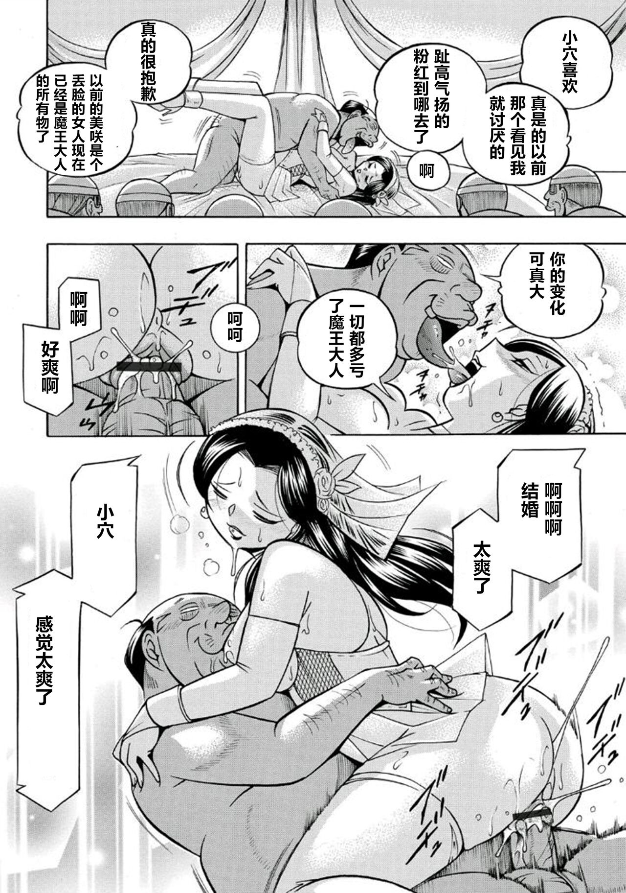 Pink Kuppuku - Page 175
