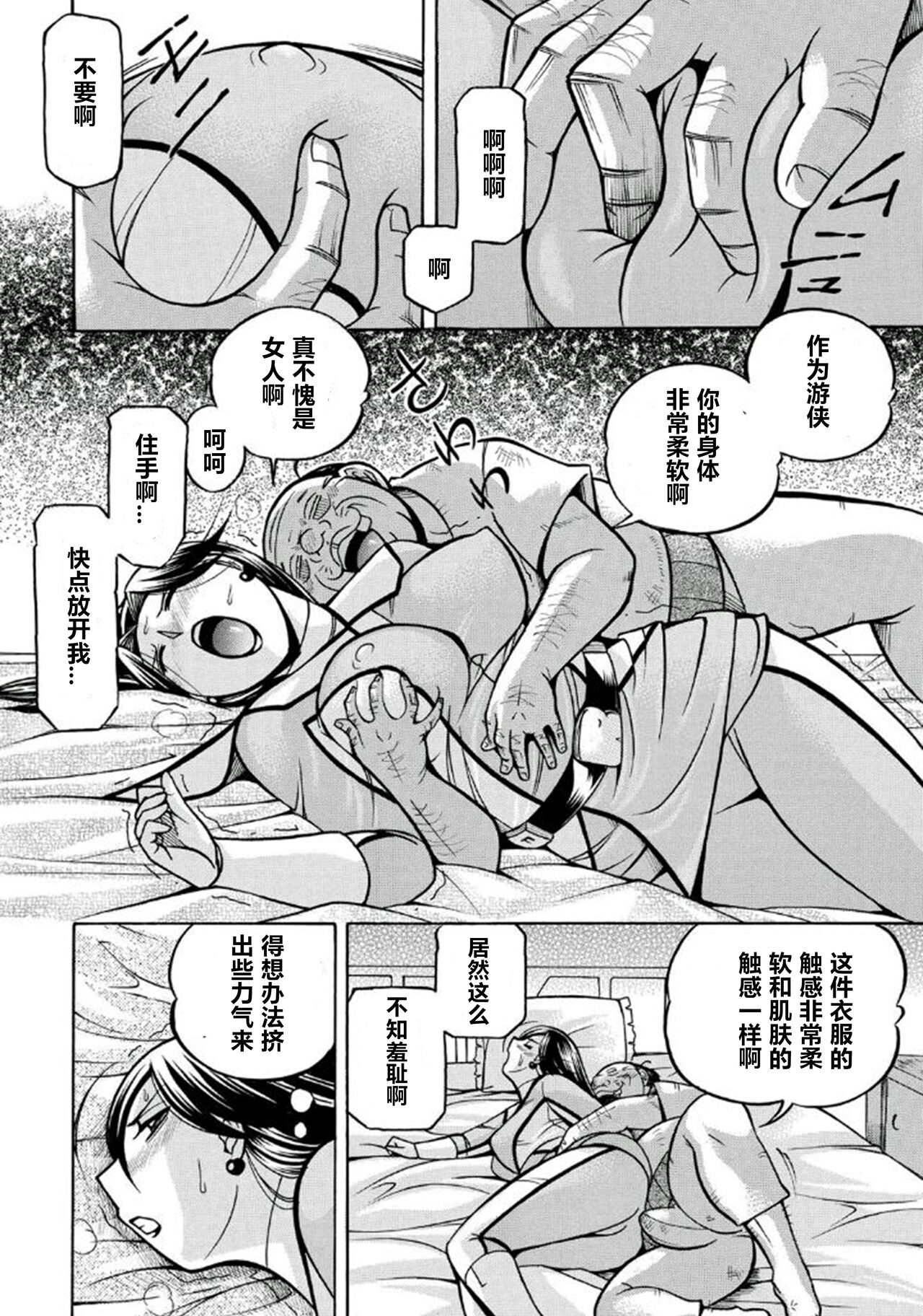 Pink Kuppuku - Page 25