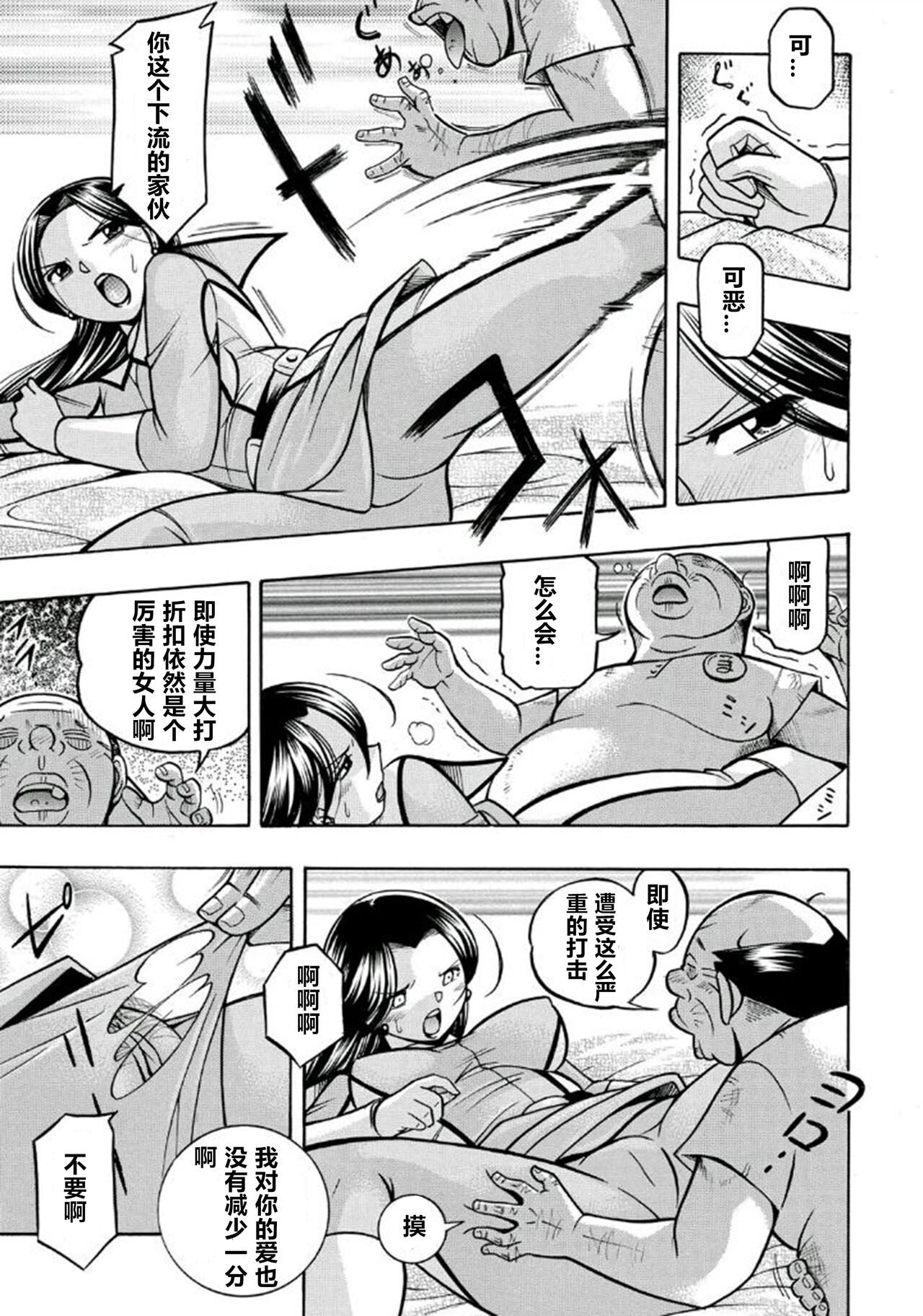 Pink Kuppuku - Page 26