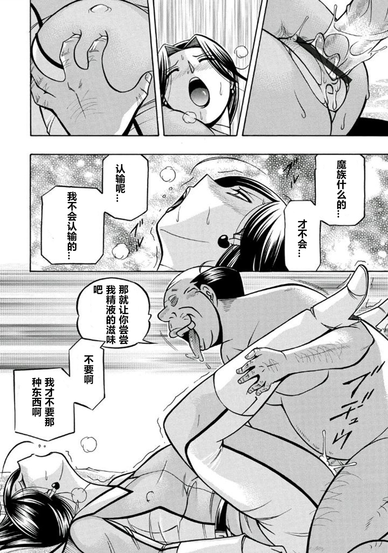 Pink Kuppuku - Page 35