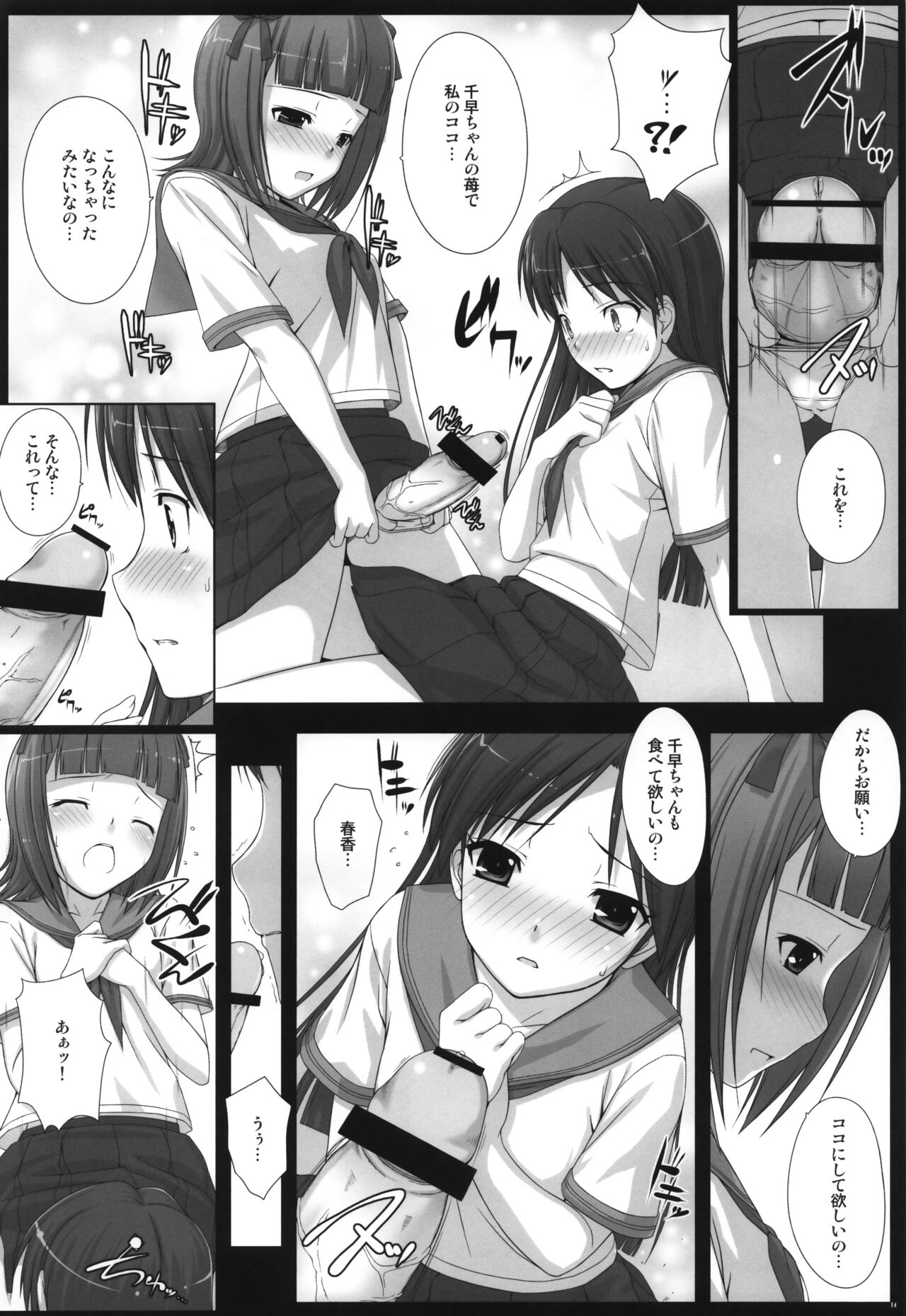 BAD COMMUNICATION? 10 - Page 13
