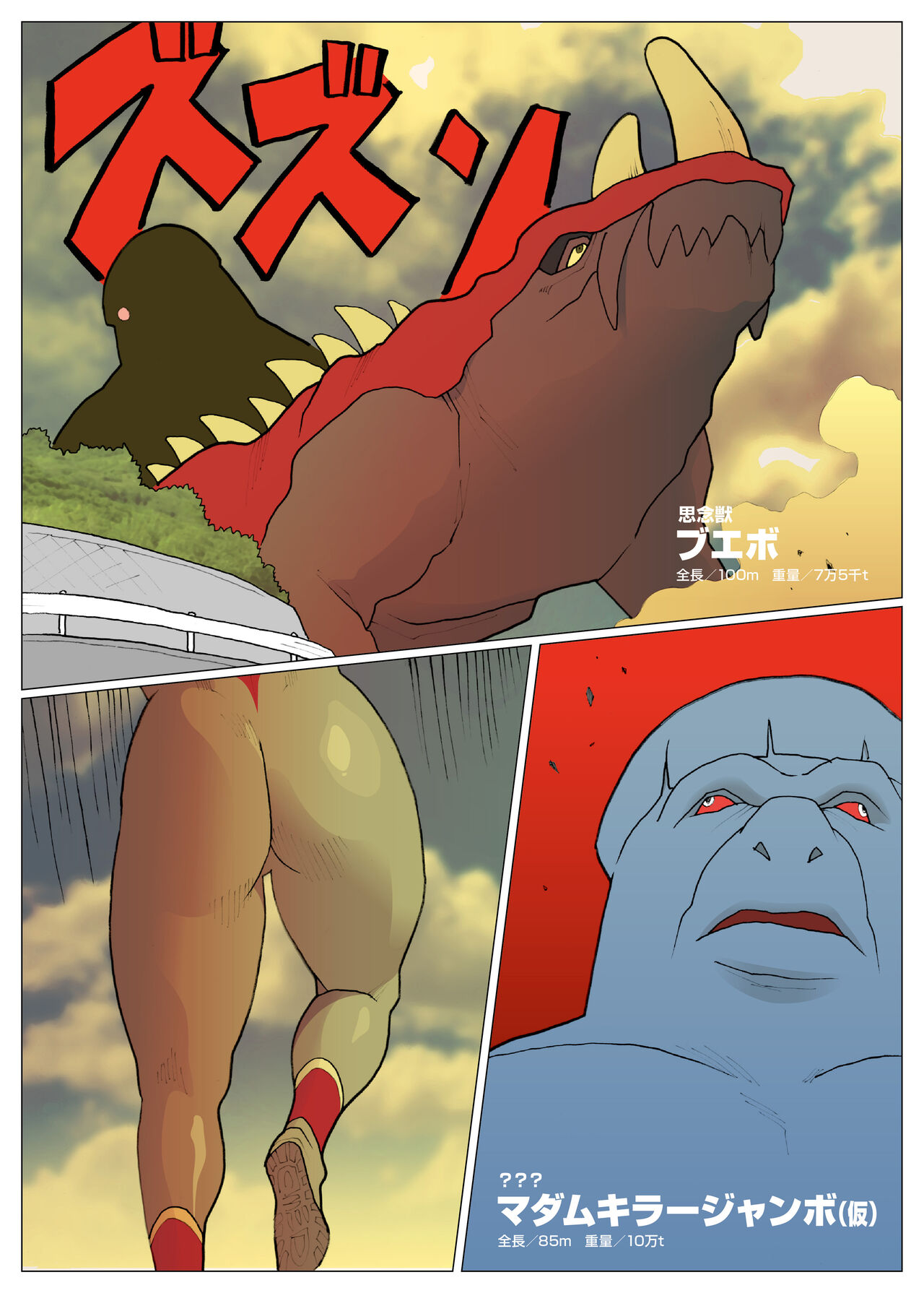 Nappi - UltraMadam 2 - Page 414