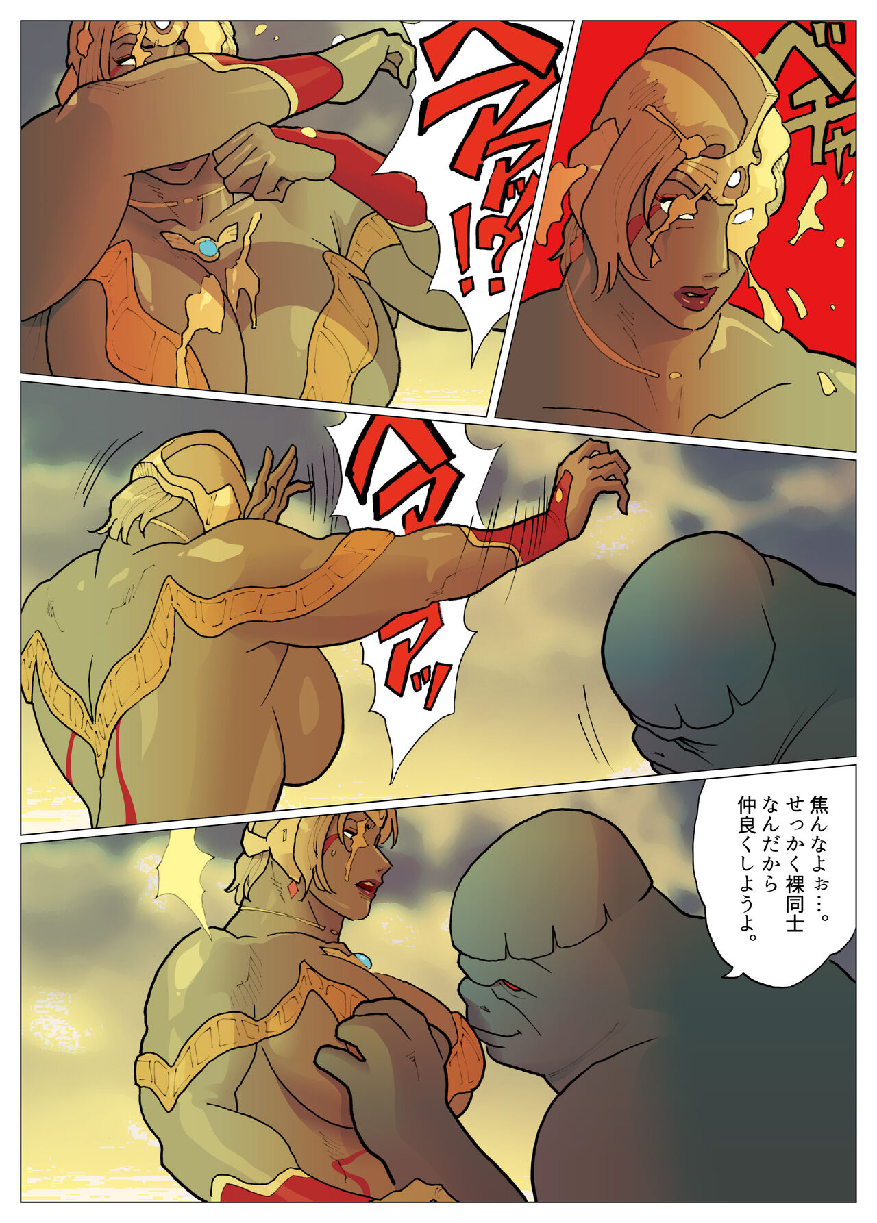 Nappi - UltraMadam 2 - Page 426