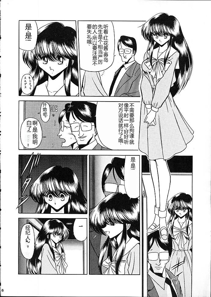 Star - Page 13