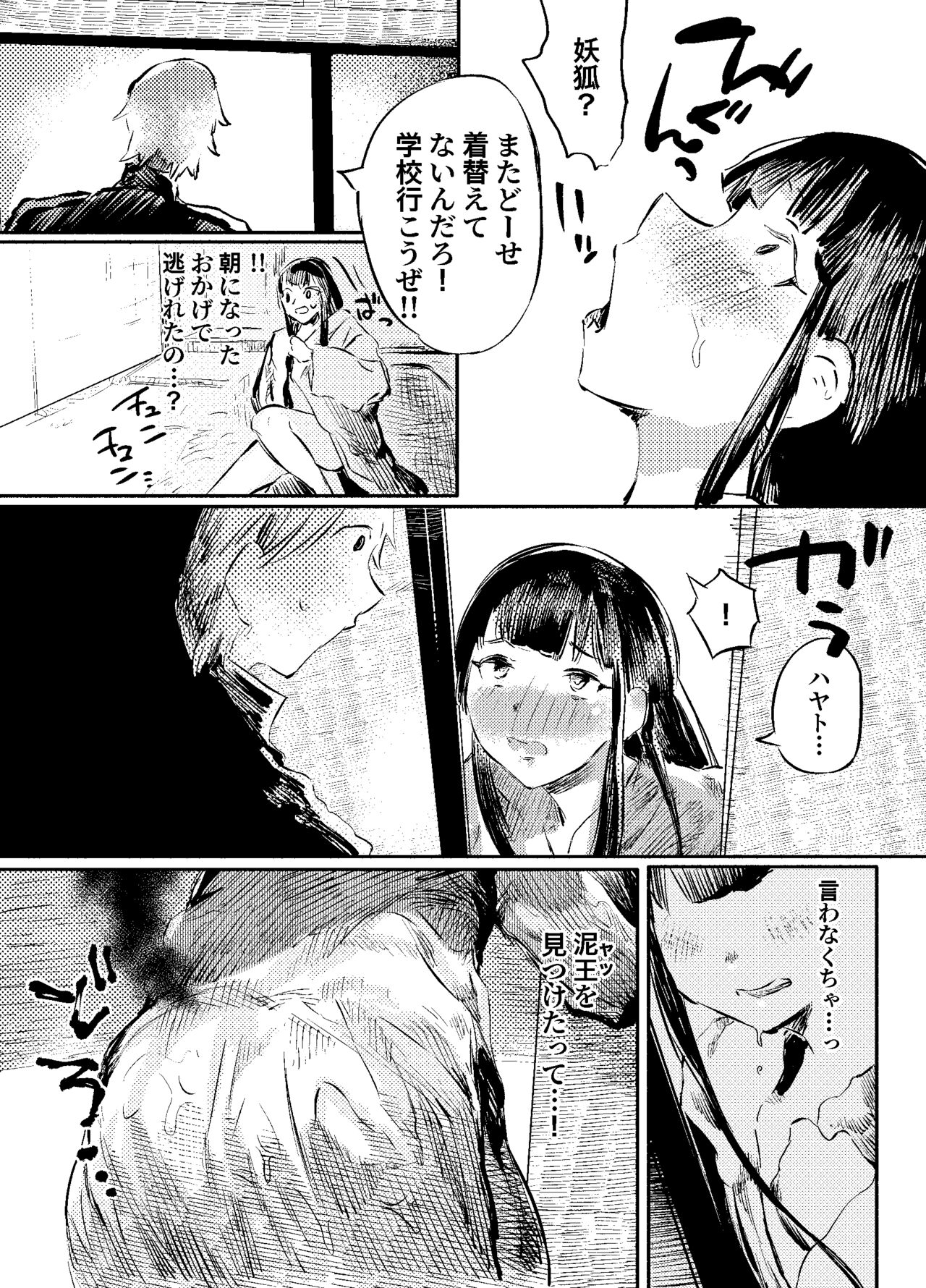 Youko Ayako - Page 29