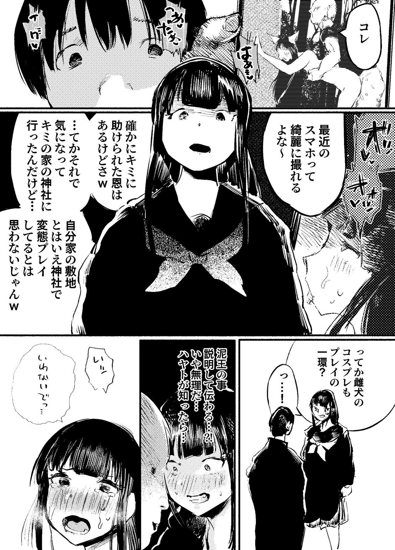 Youko Ayako - Page 44
