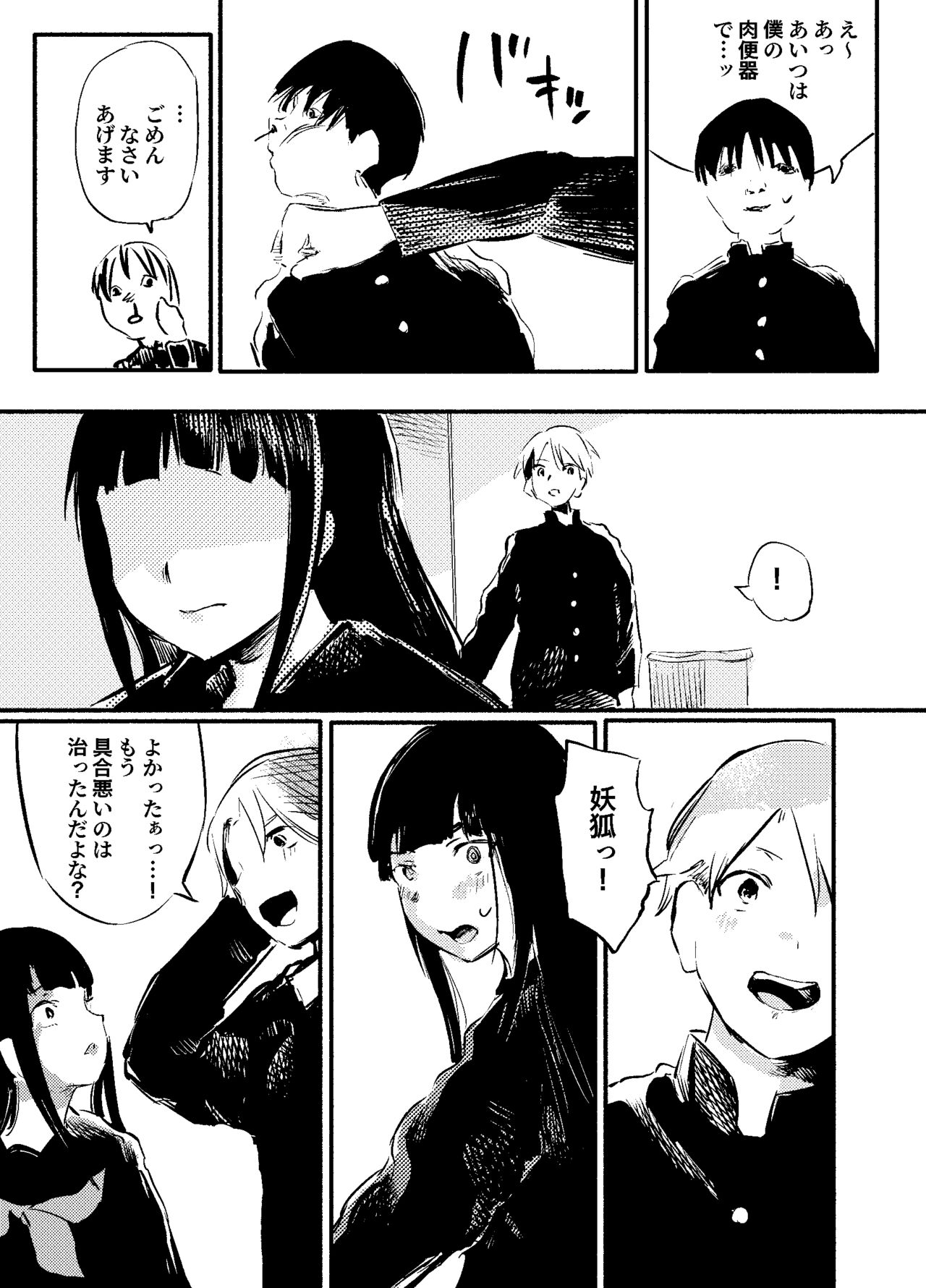 Youko Ayako - Page 49