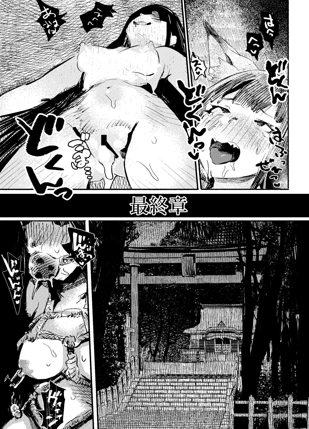 Youko Ayako - Page 57