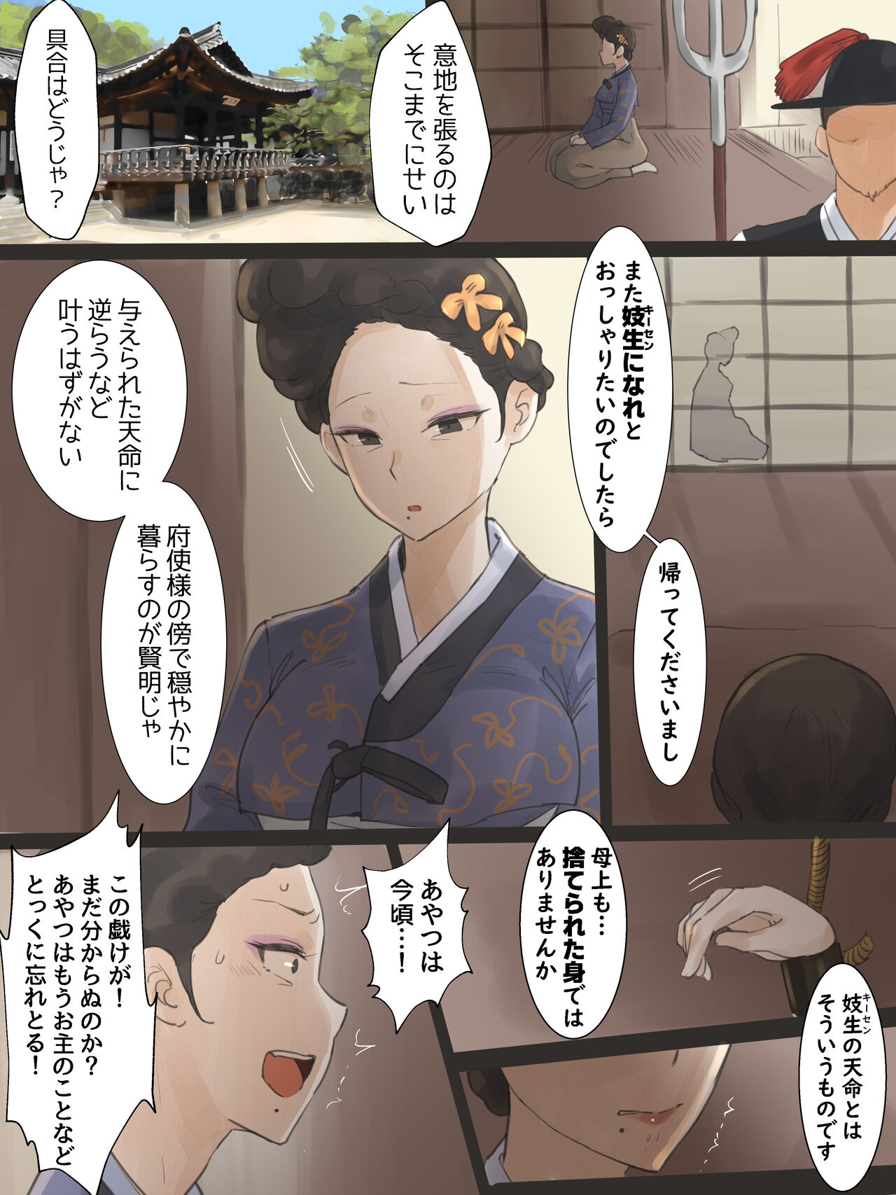 SPRING FRAGRANCE - Page 18
