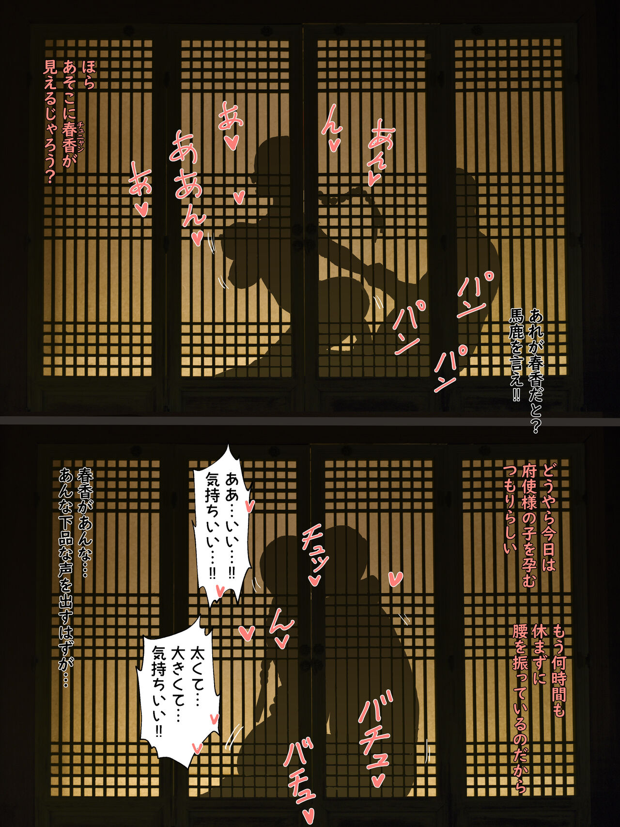 SPRING FRAGRANCE - Page 49