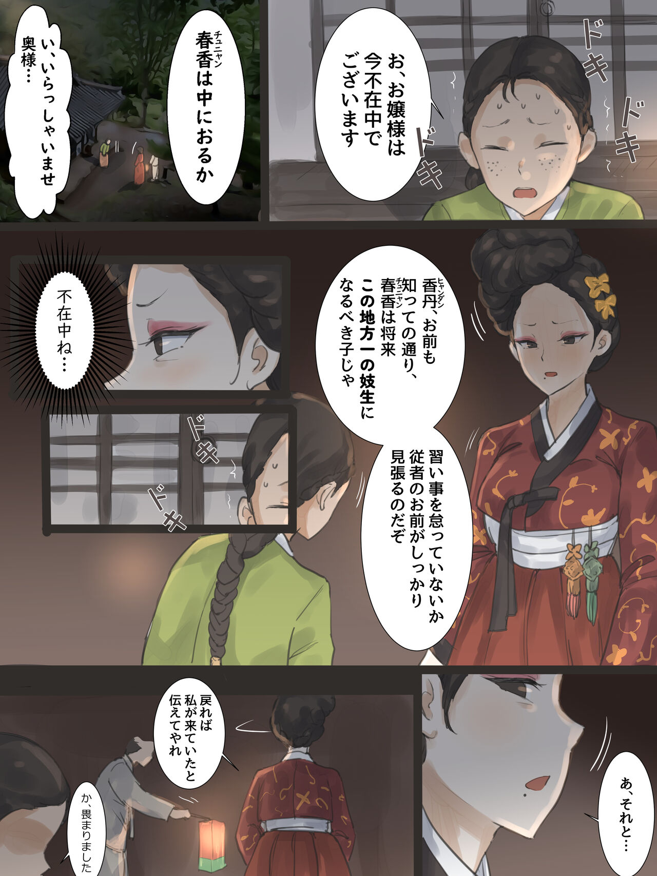 SPRING FRAGRANCE - Page 9