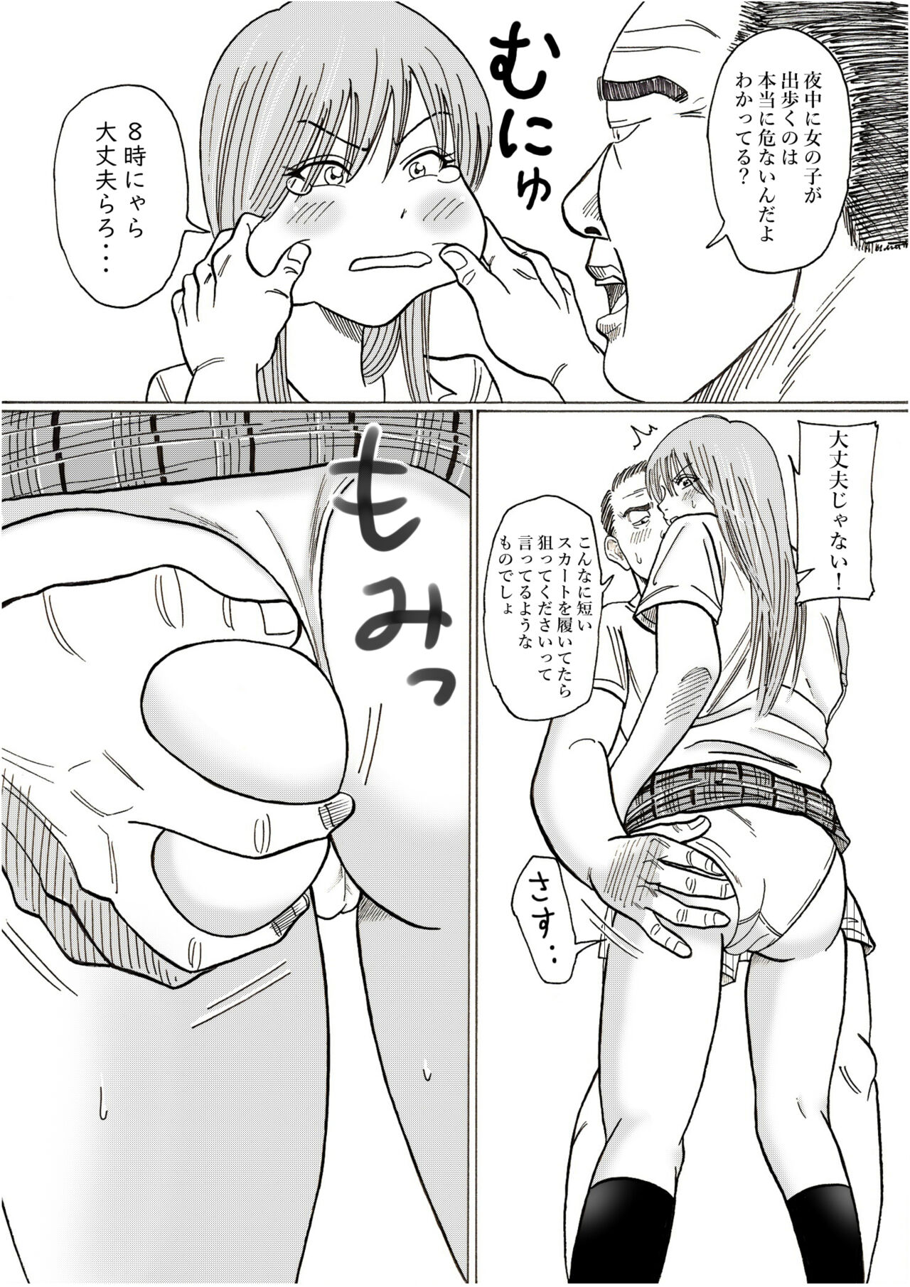 Risato - Page 16