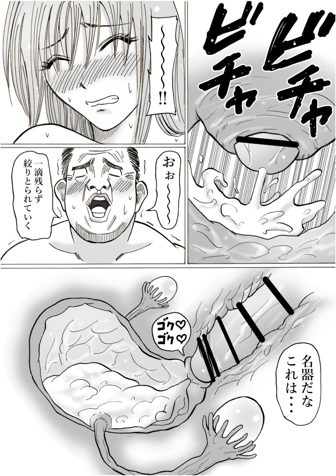 Risato - Page 40