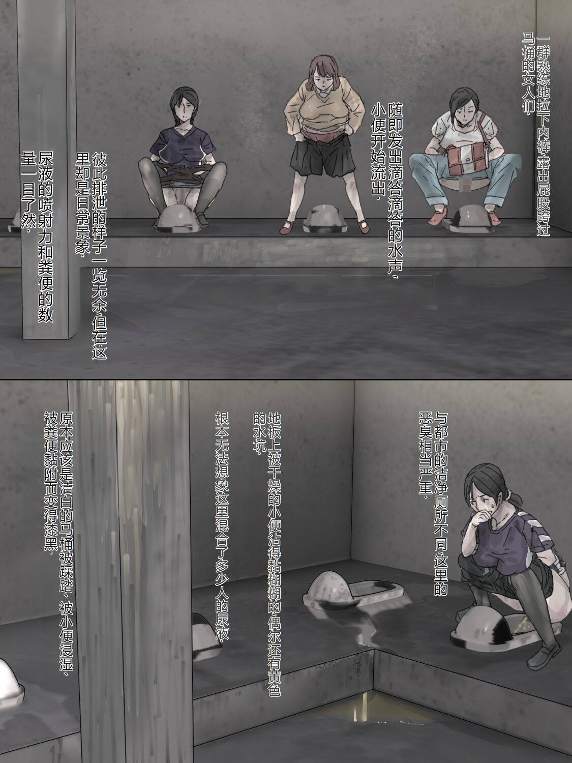 Inaka Toile Botton - Page 3