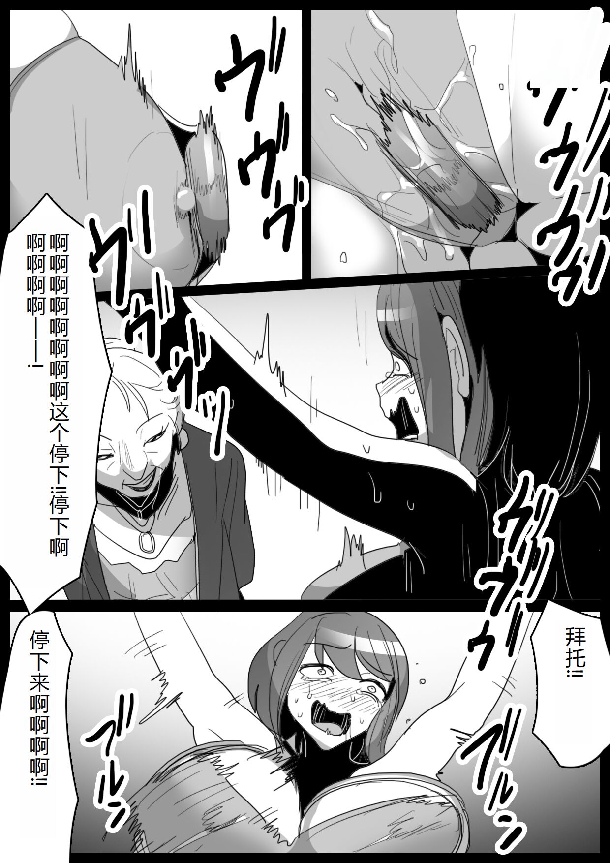 Kusuguri Shoufu e no Michi - Page 22