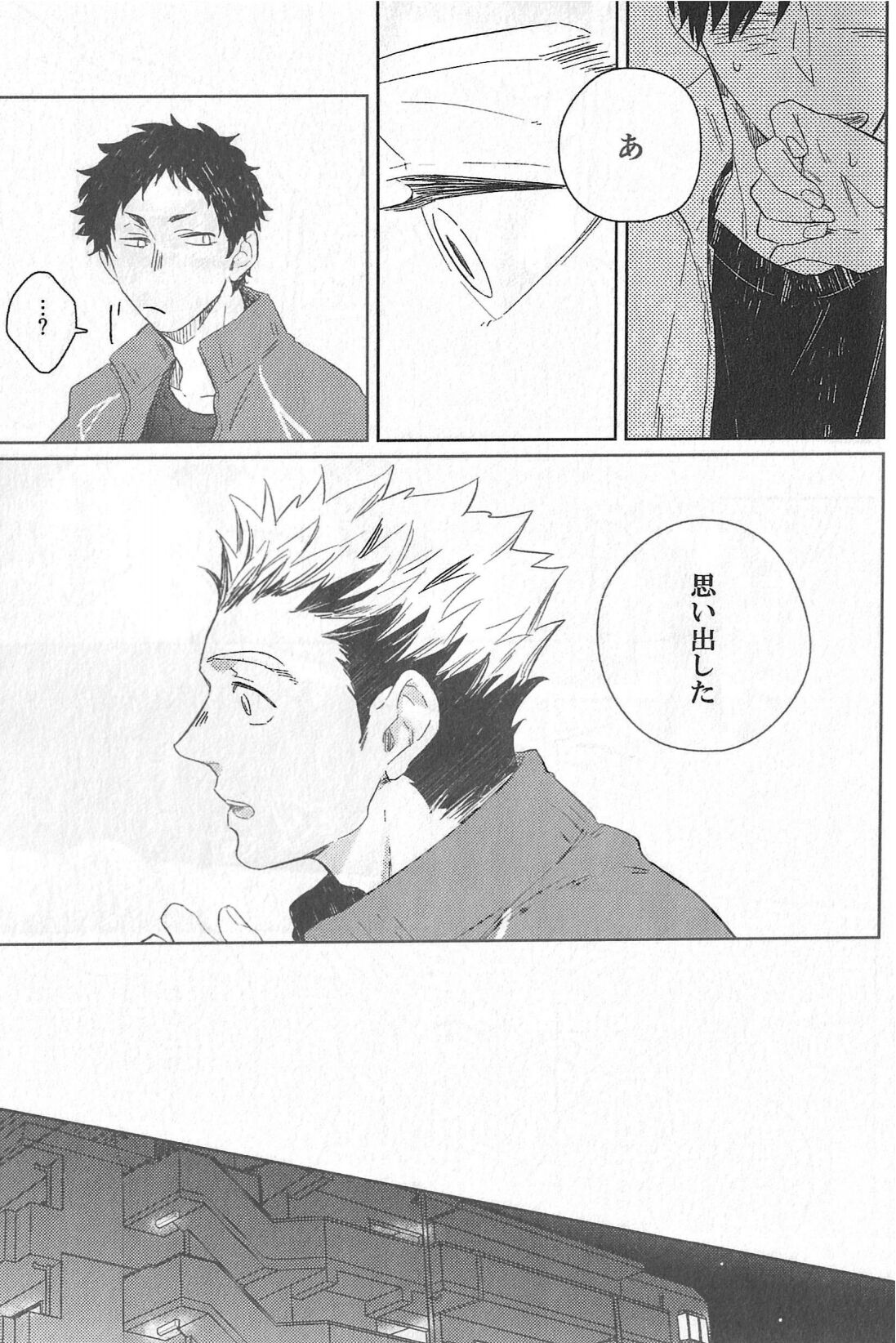 Cream - Page 12
