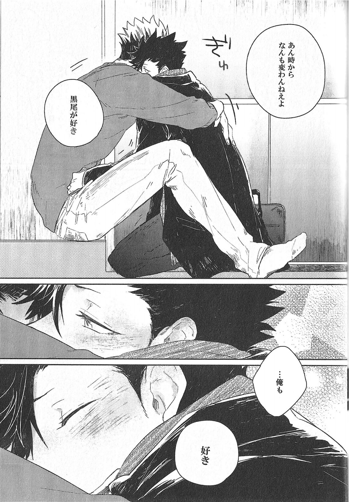 Cream - Page 18