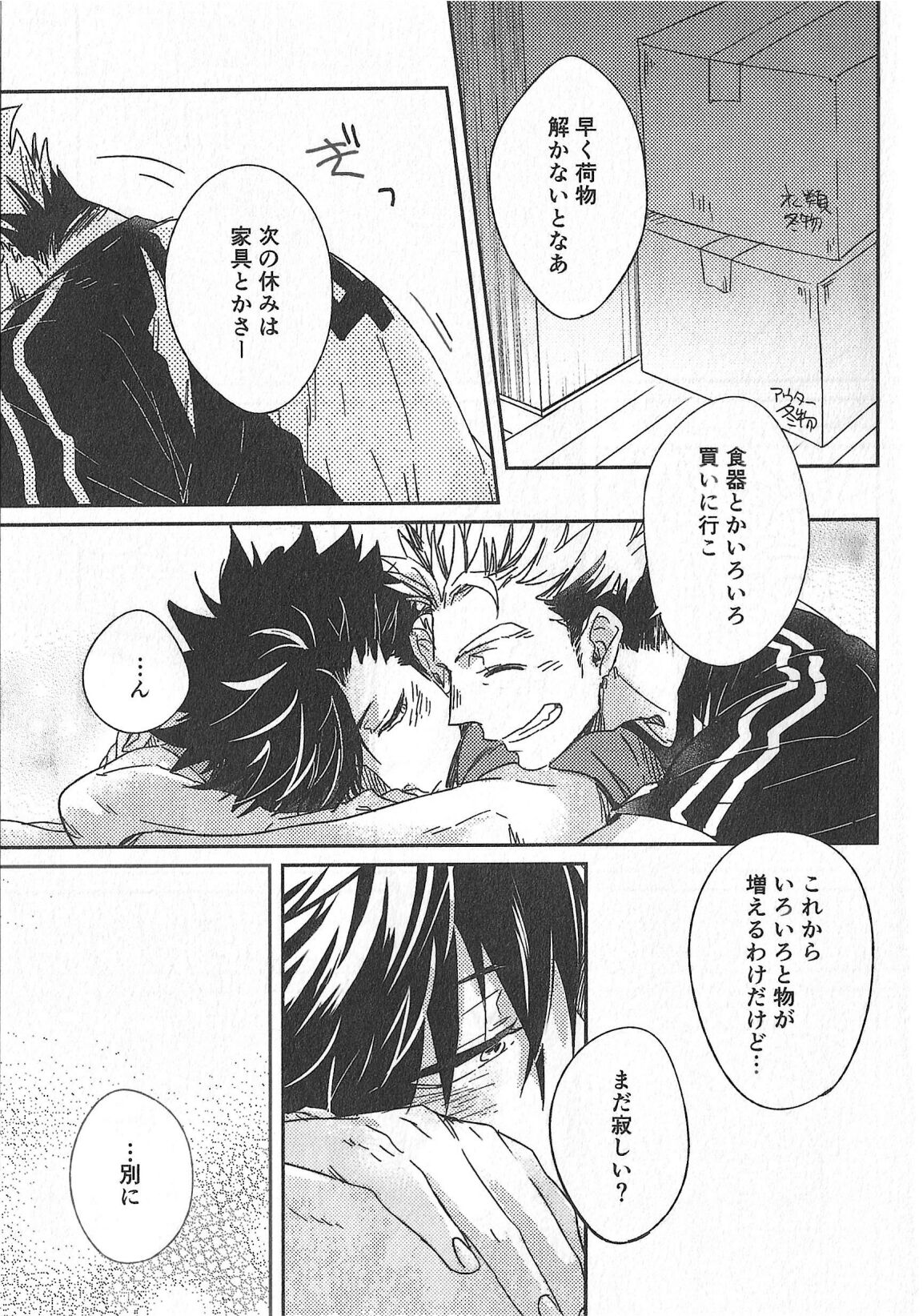 Cream - Page 29