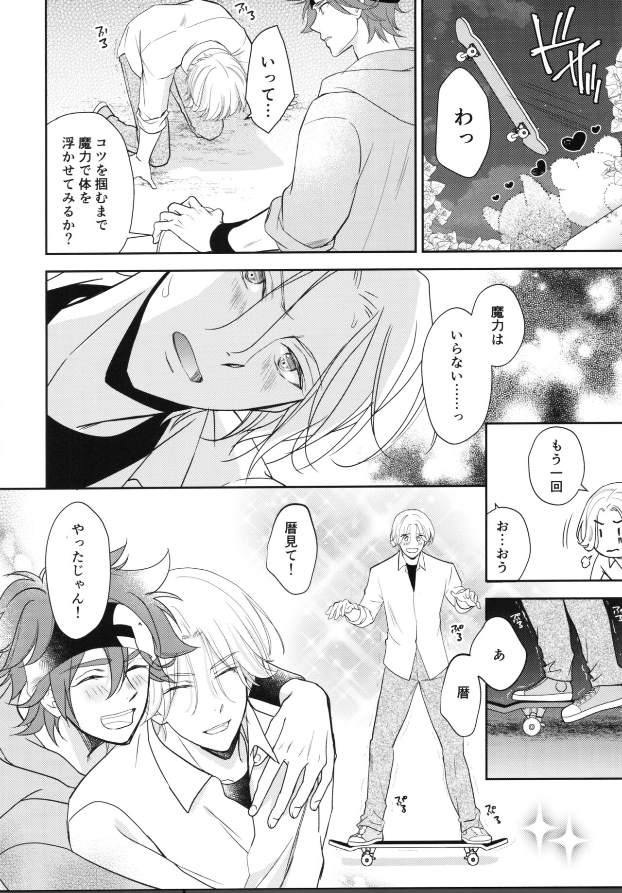 Vampiro - Page 21