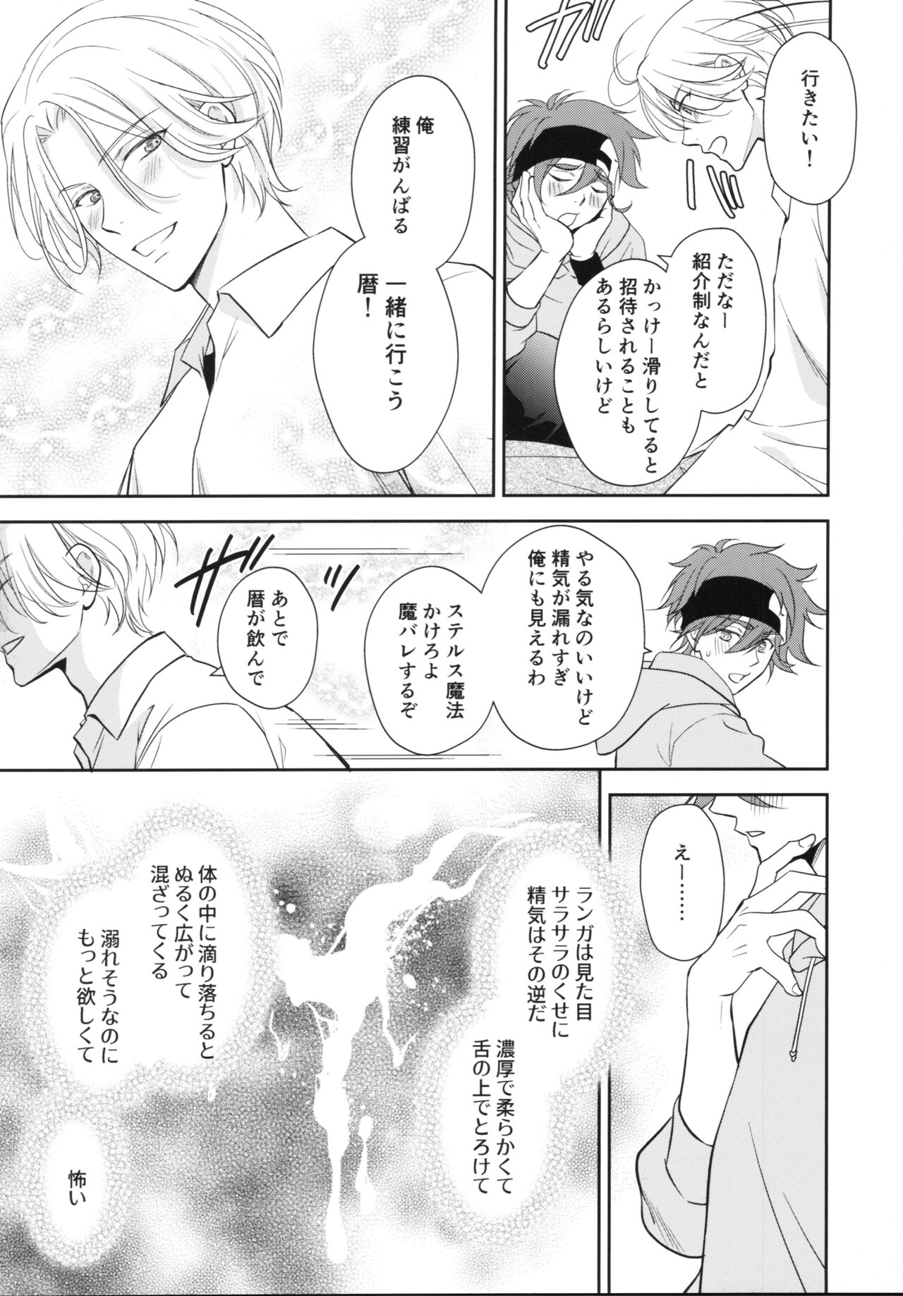Vampiro - Page 23