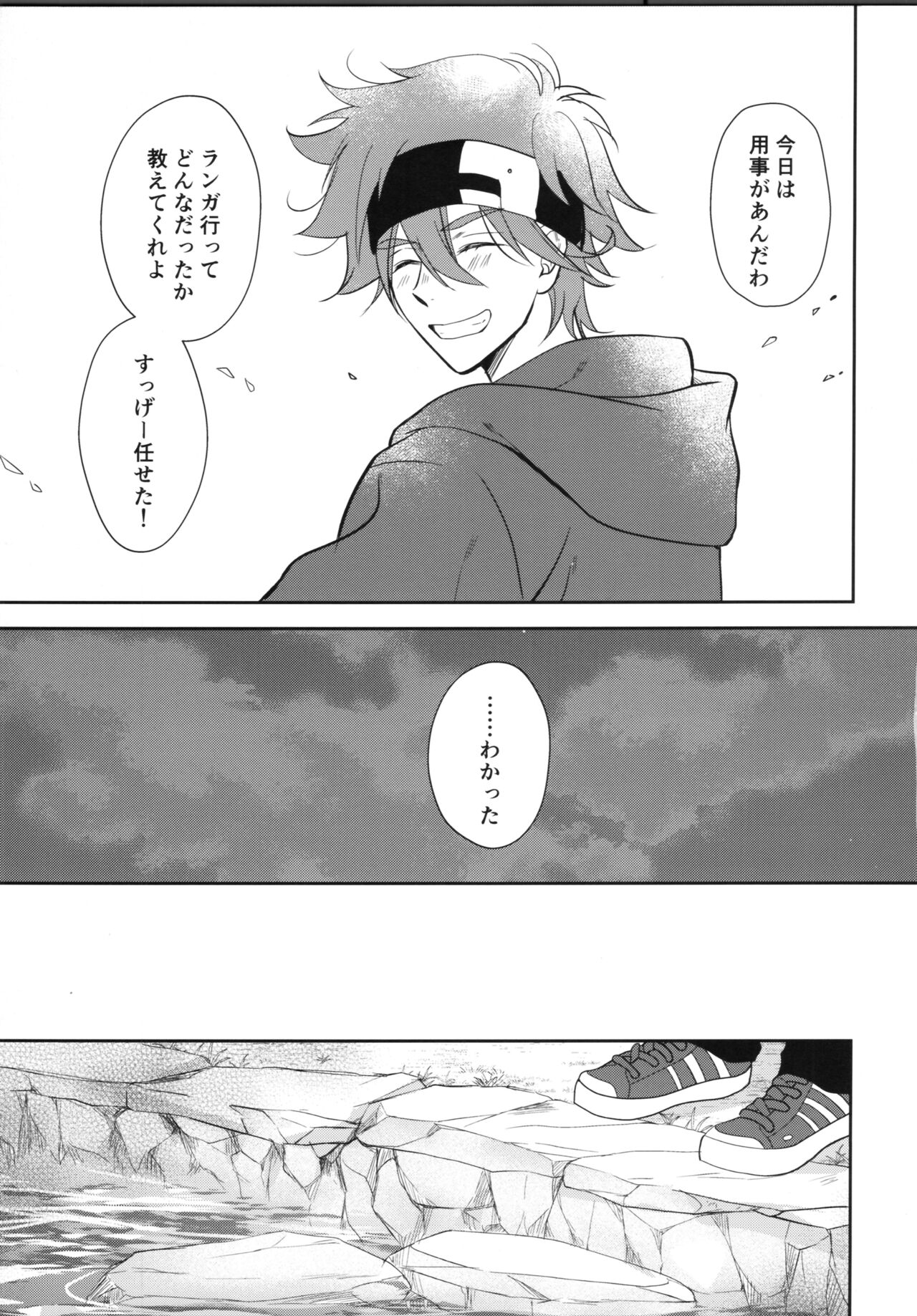 Vampiro - Page 36