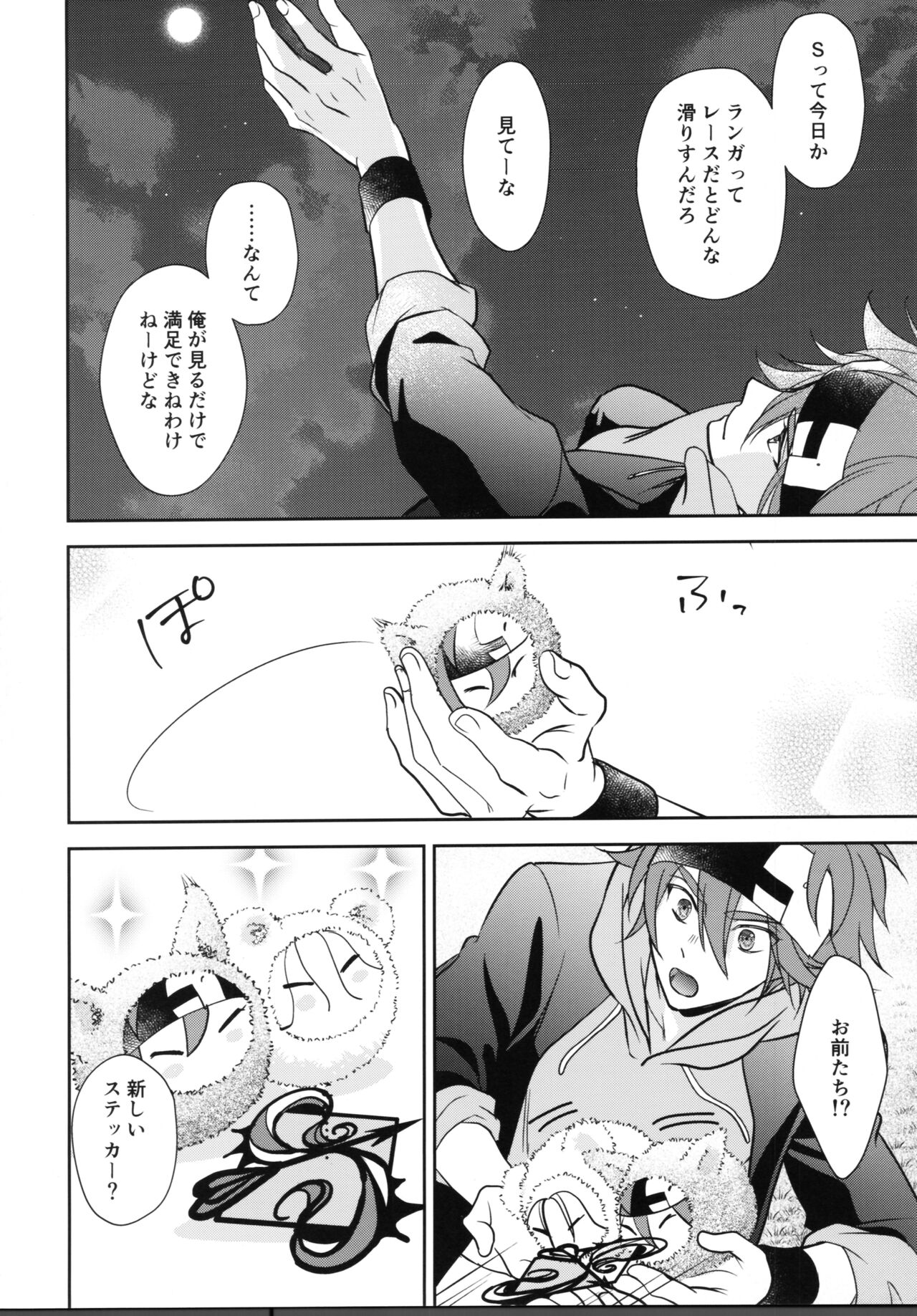 Vampiro - Page 47