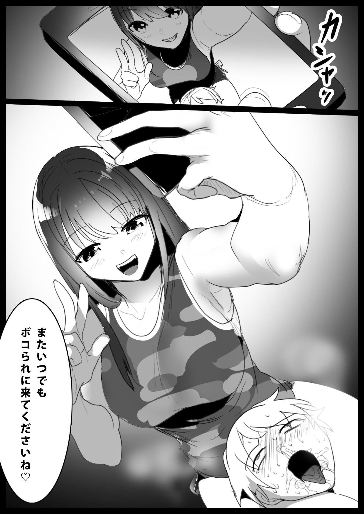 Girls Beat! - Page 19