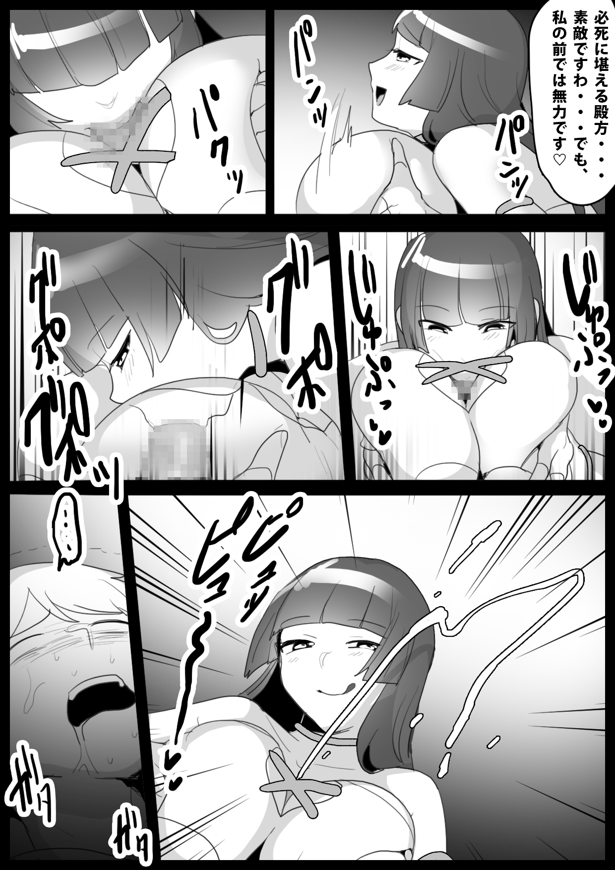 Girls Beat! Plus - Page 11