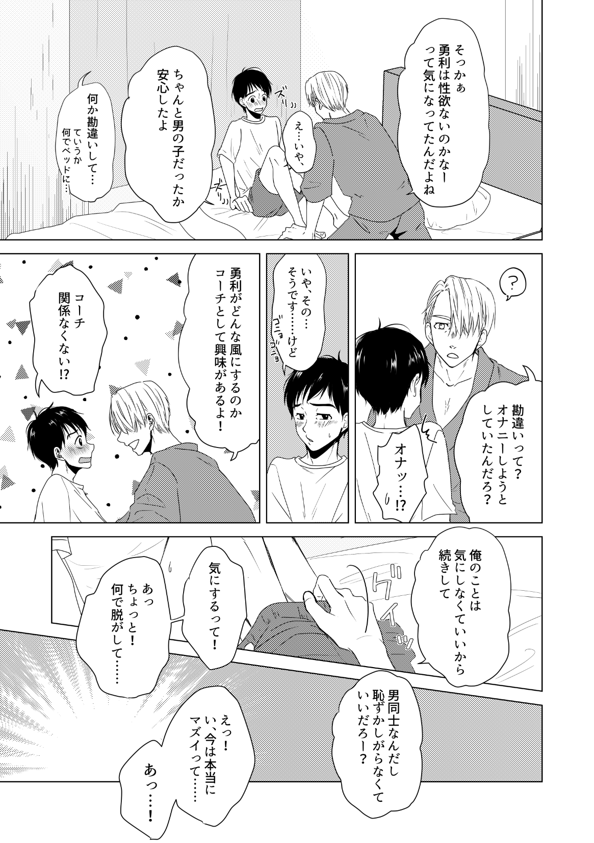 Kouten-sei Kantoboui Hon - Page 13
