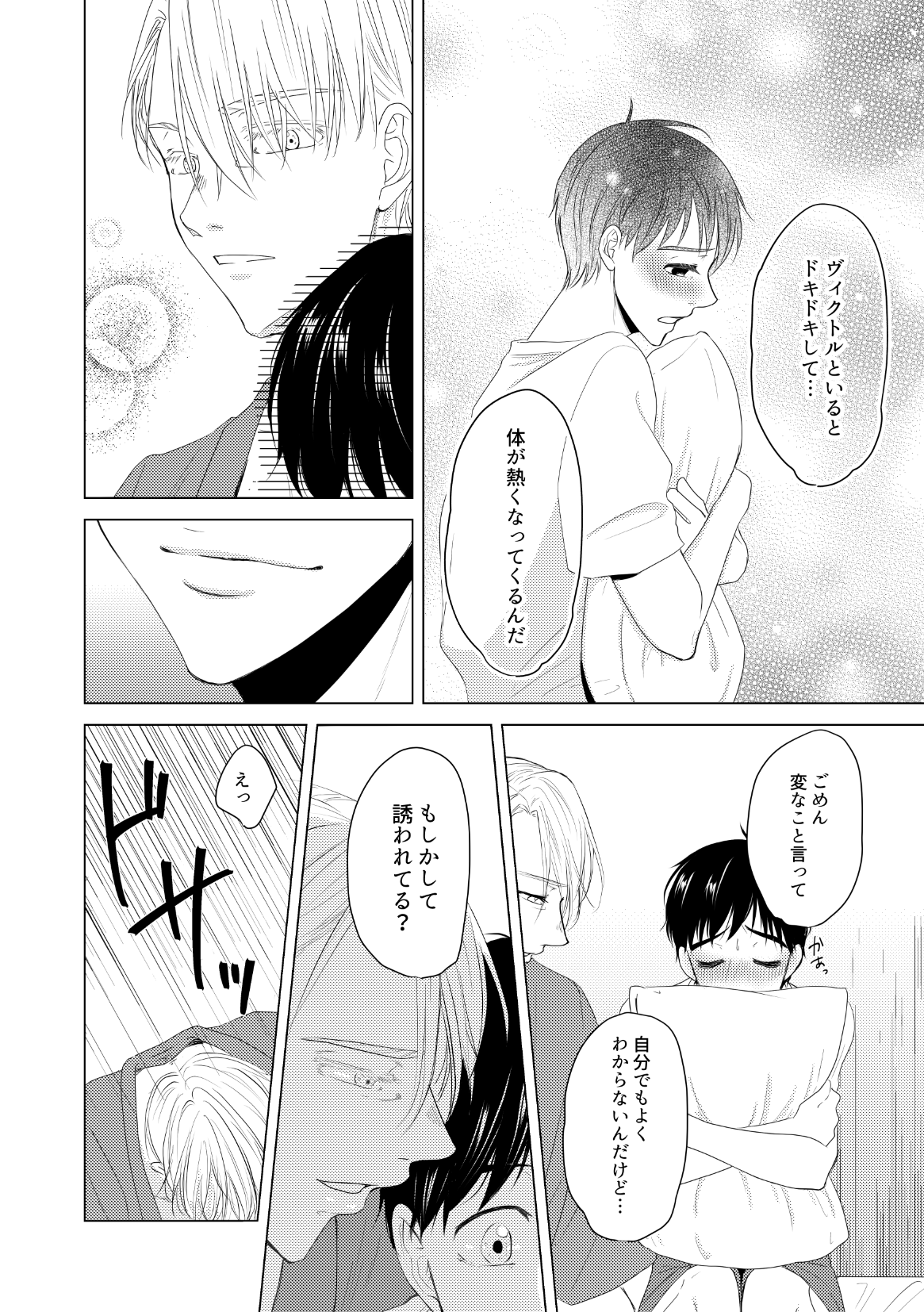 Kouten-sei Kantoboui Hon - Page 16