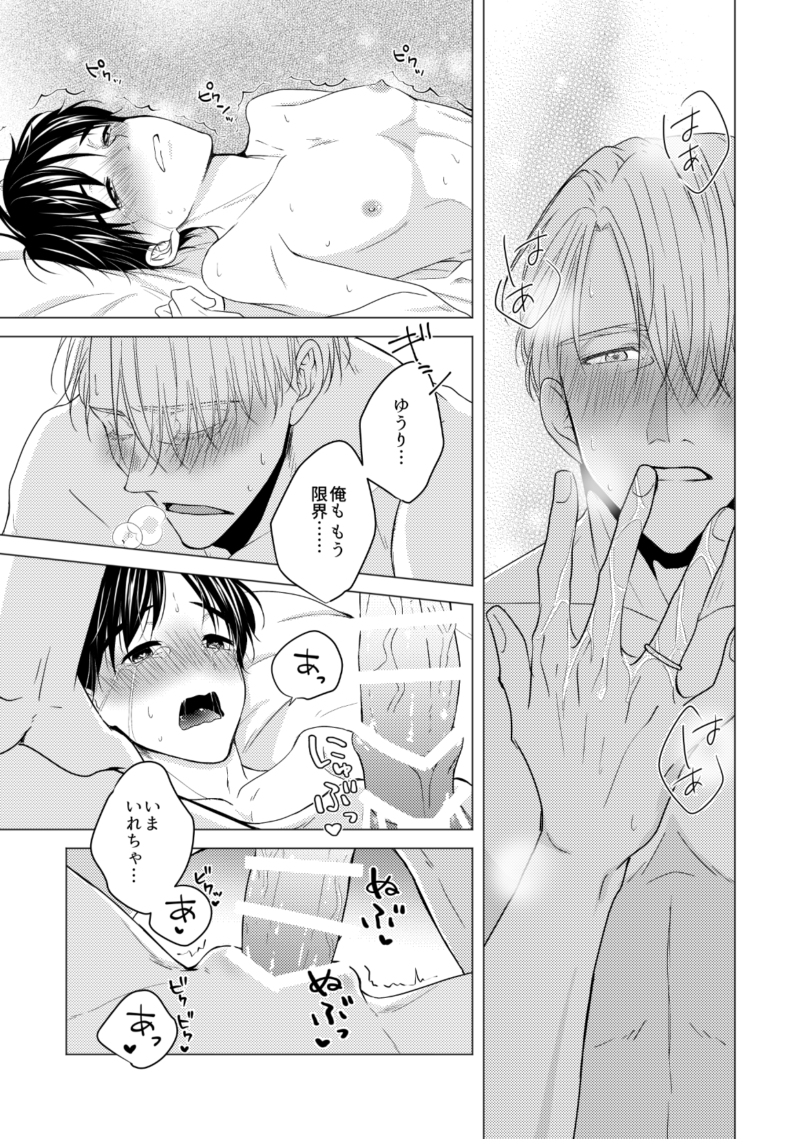 Kouten-sei Kantoboui Hon - Page 79
