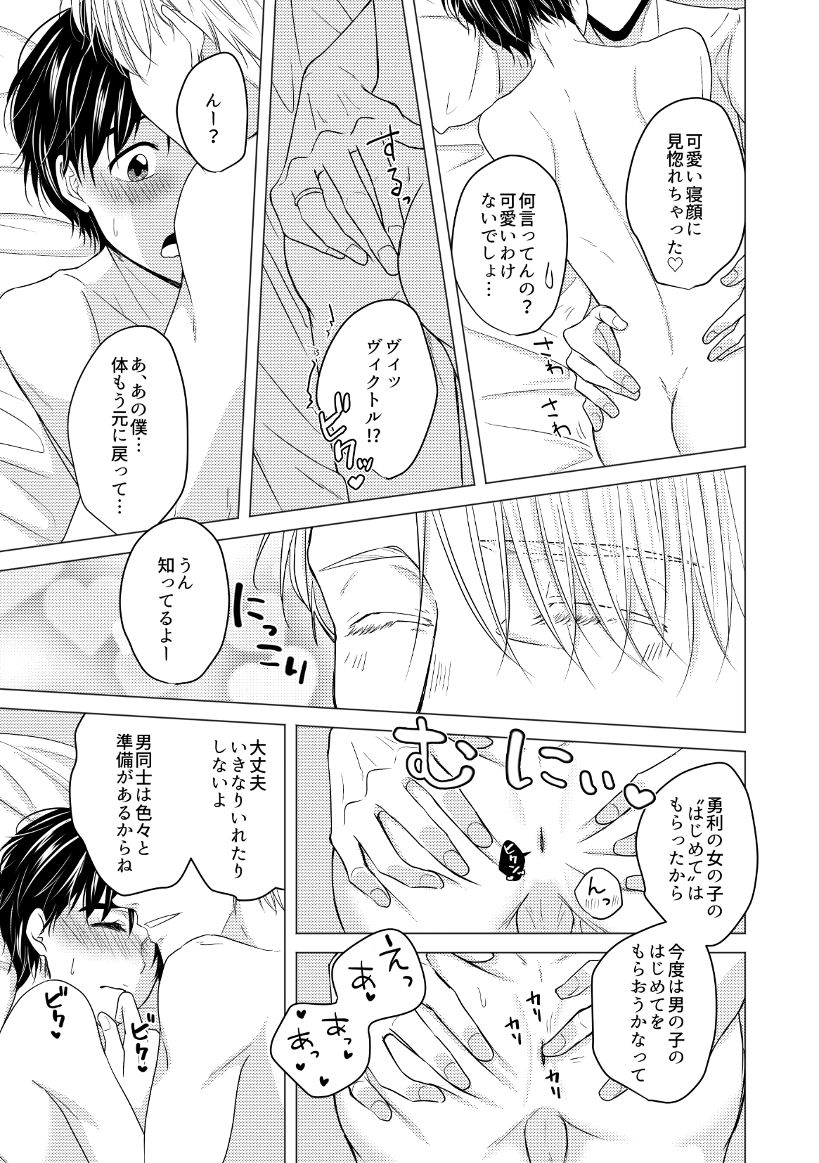 Kouten-sei Kantoboui Hon - Page 91