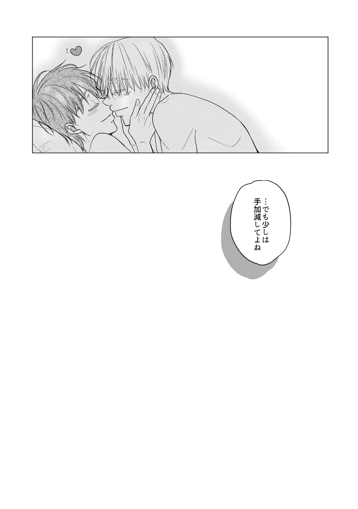 Kouten-sei Kantoboui Hon - Page 96