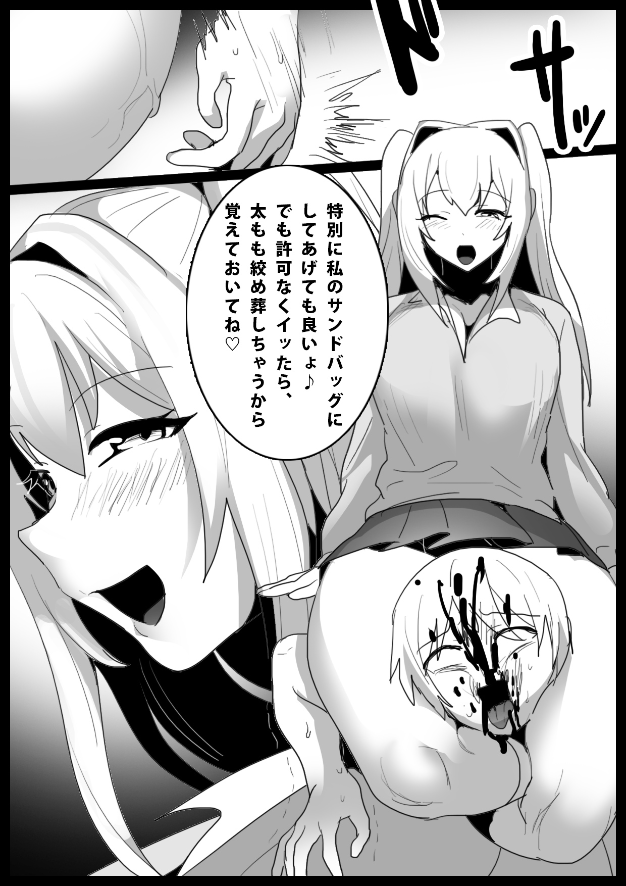 Girls Beat! - Page 19