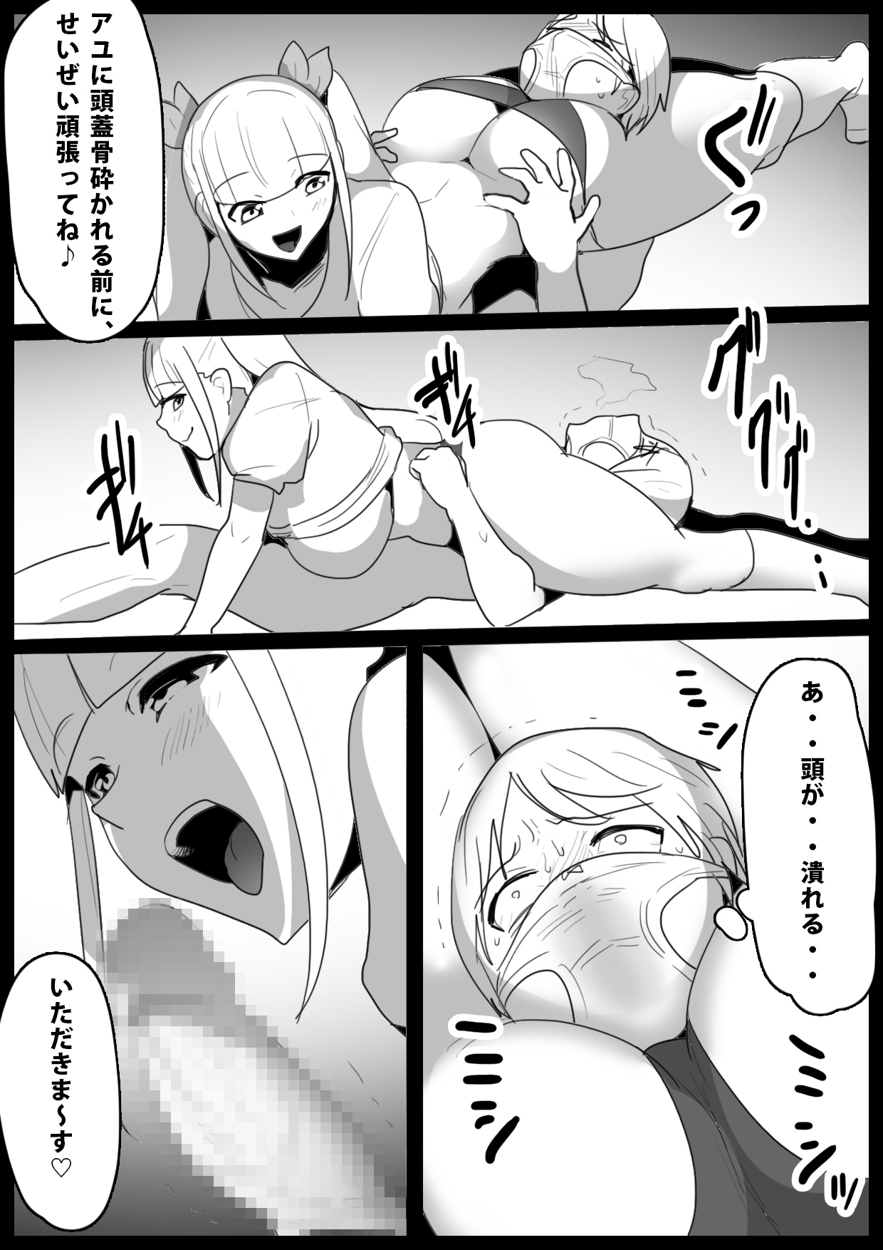 Girls Beat! Plus - Page 17