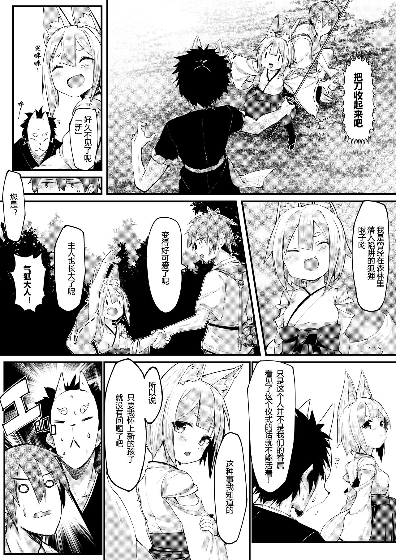 Preview page 8