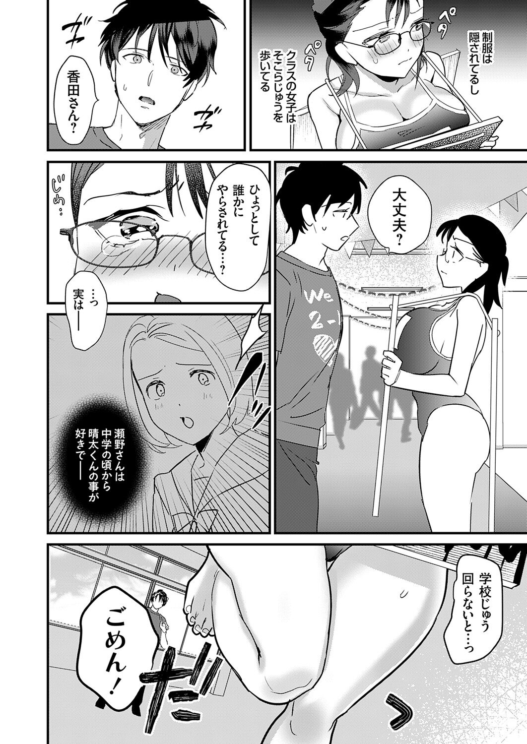 COMIC Grape Vol. 121 - Page 216