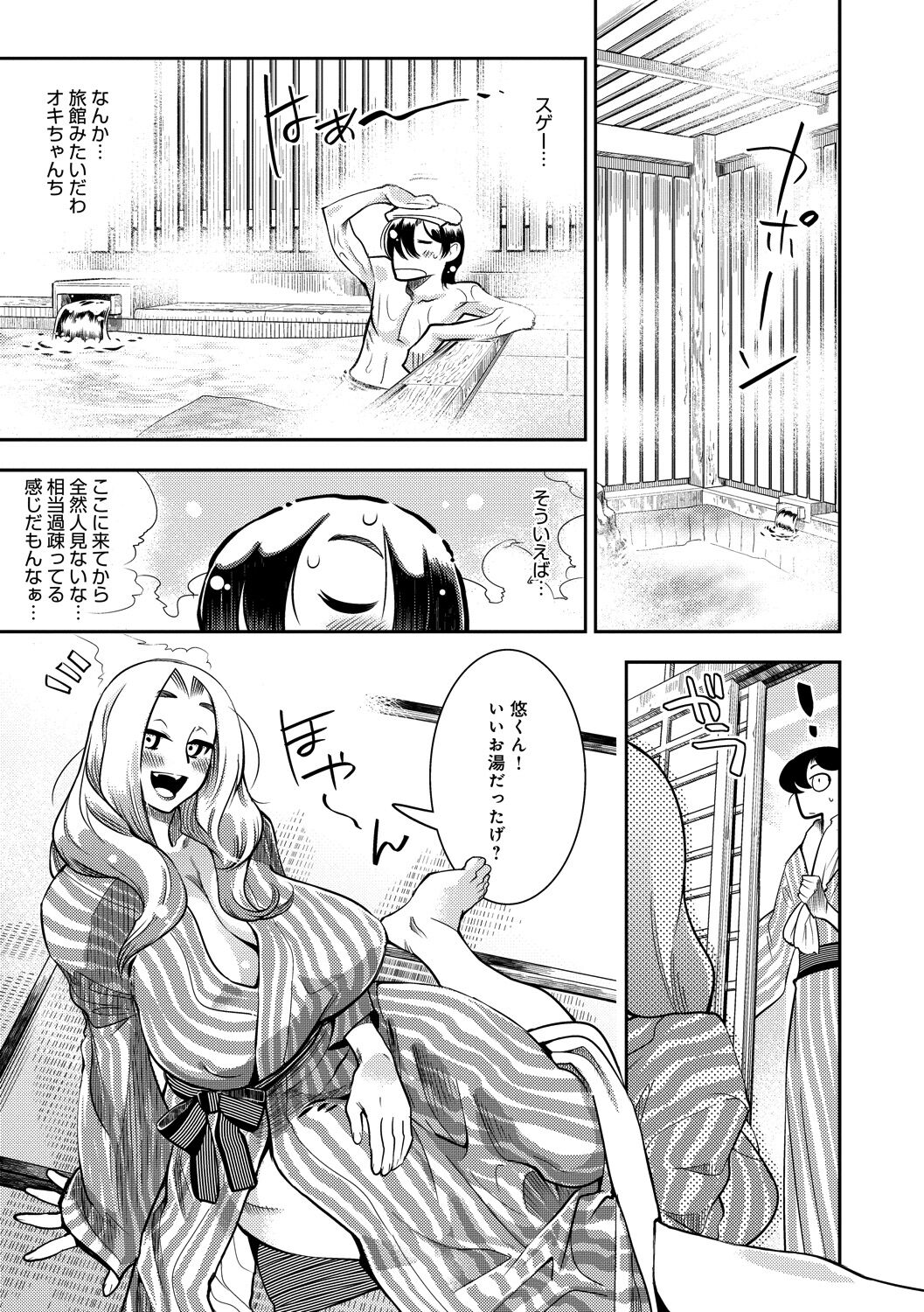 Hamekko 3Peace!!! - Page 11