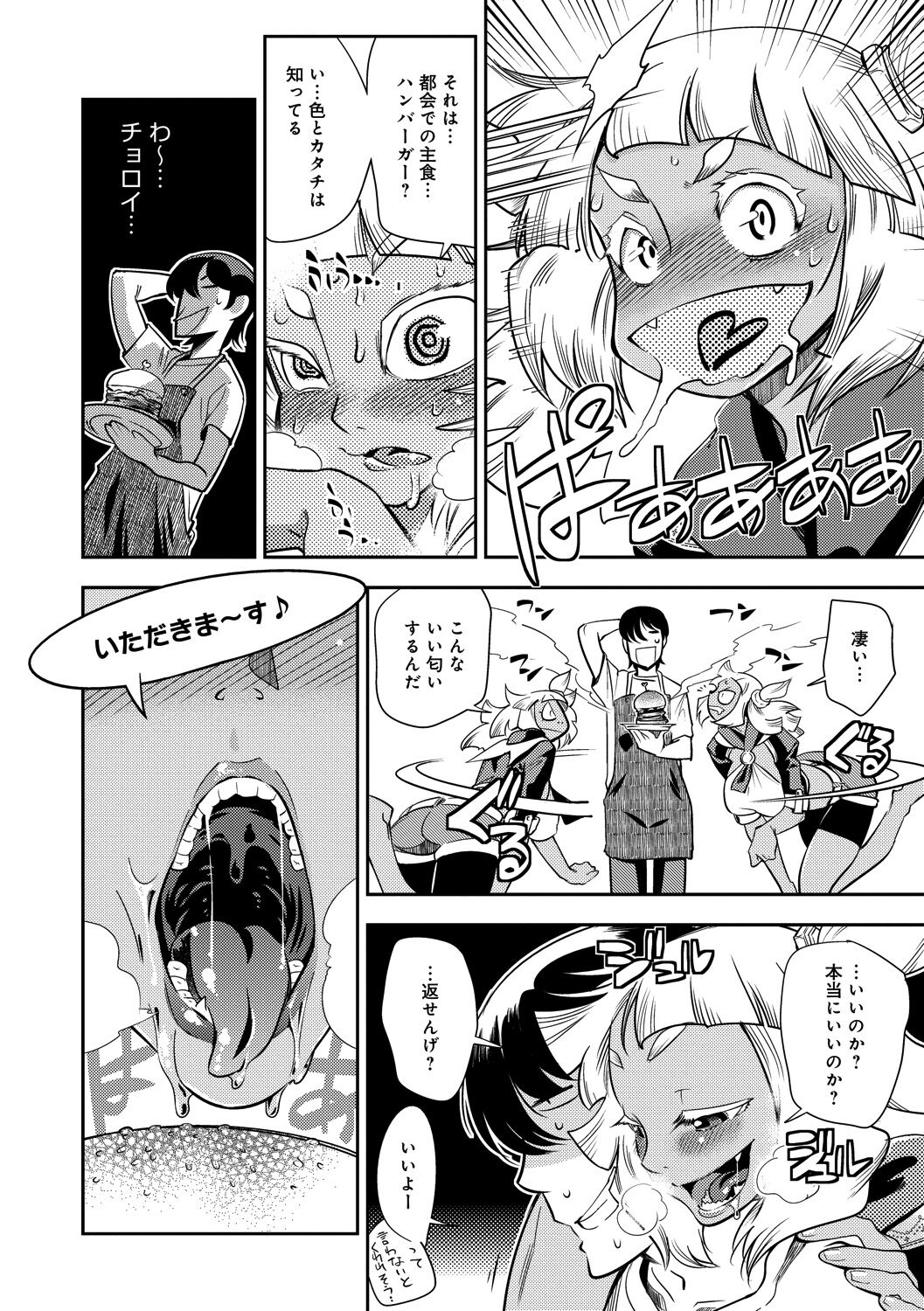 Hamekko 3Peace!!! - Page 36
