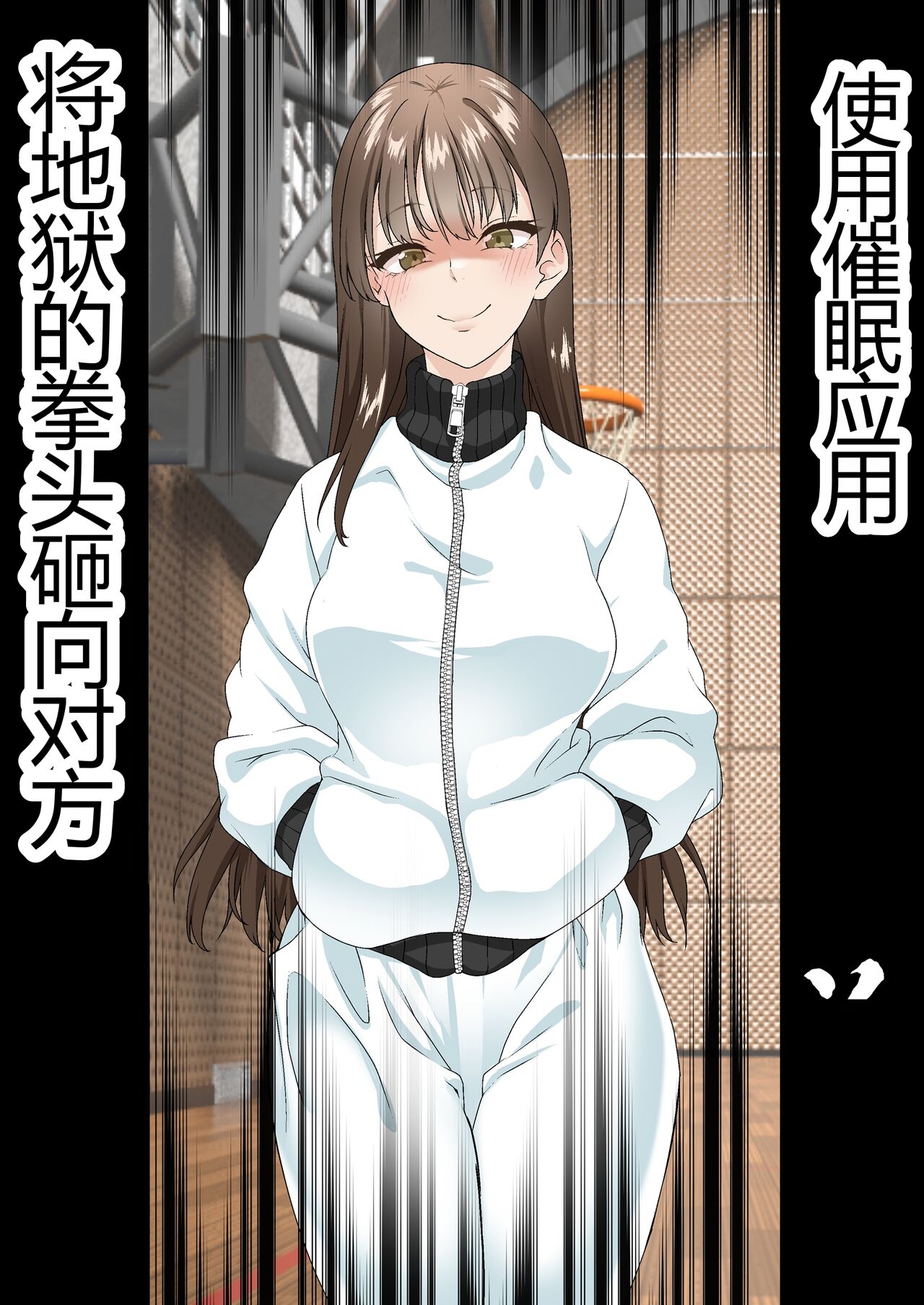 Netorare Onna Bas-bu Case: 4 - Page 13