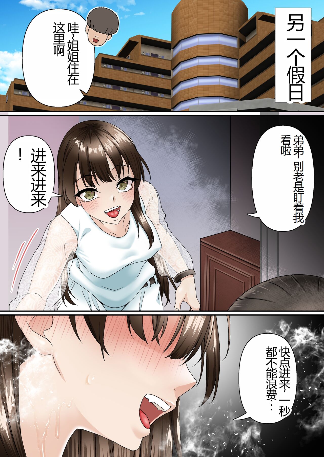 Netorare Onna Bas-bu Case: 4 - Page 41