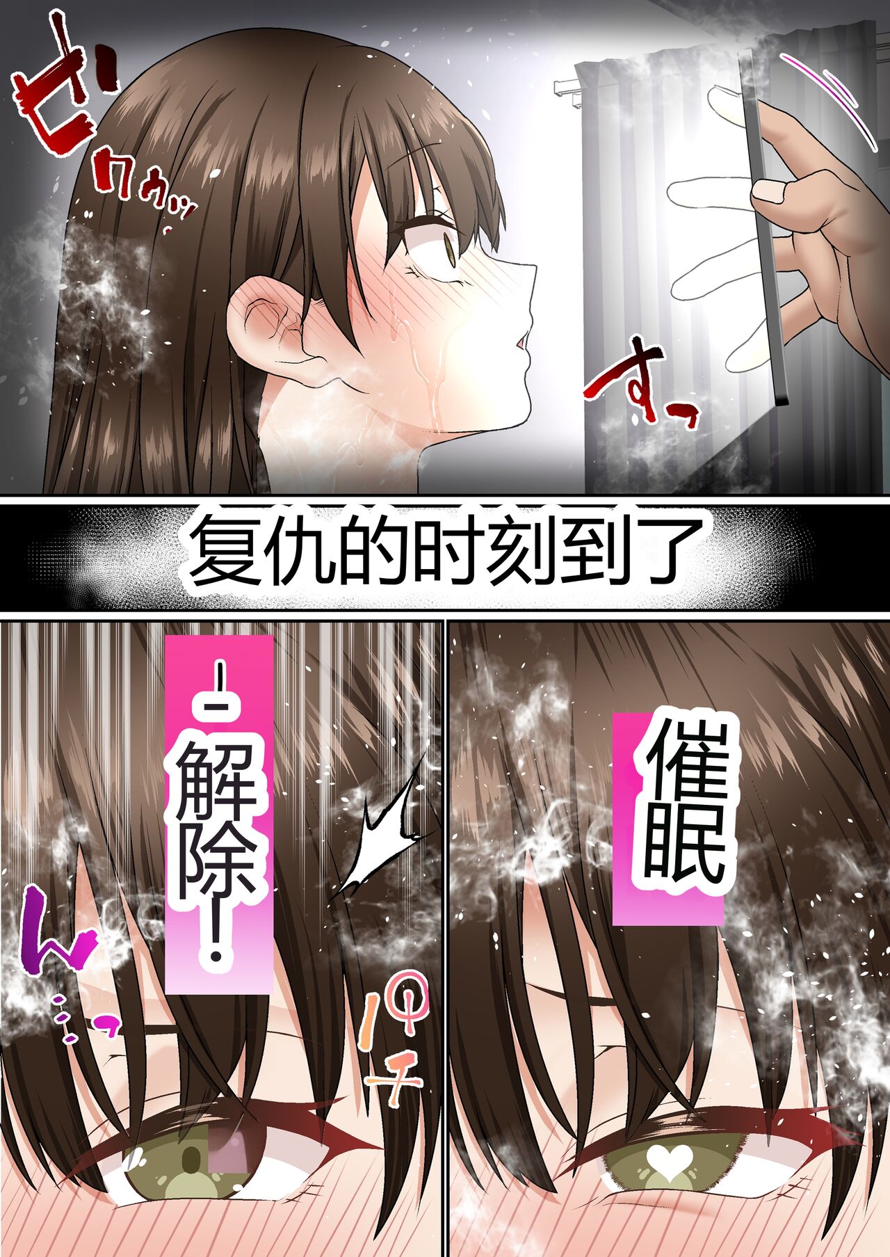 Netorare Onna Bas-bu Case: 4 - Page 53