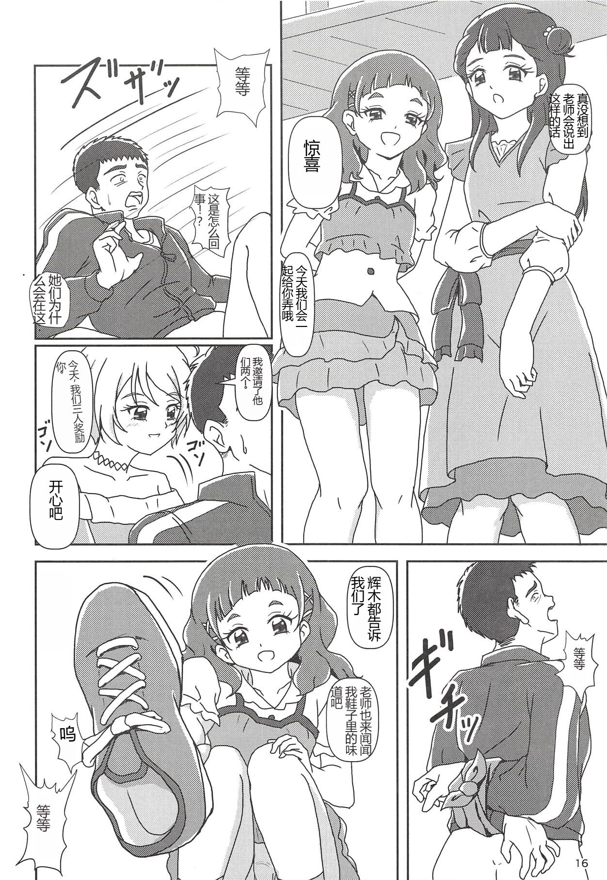 Hugtto! Zuricure - Page 15