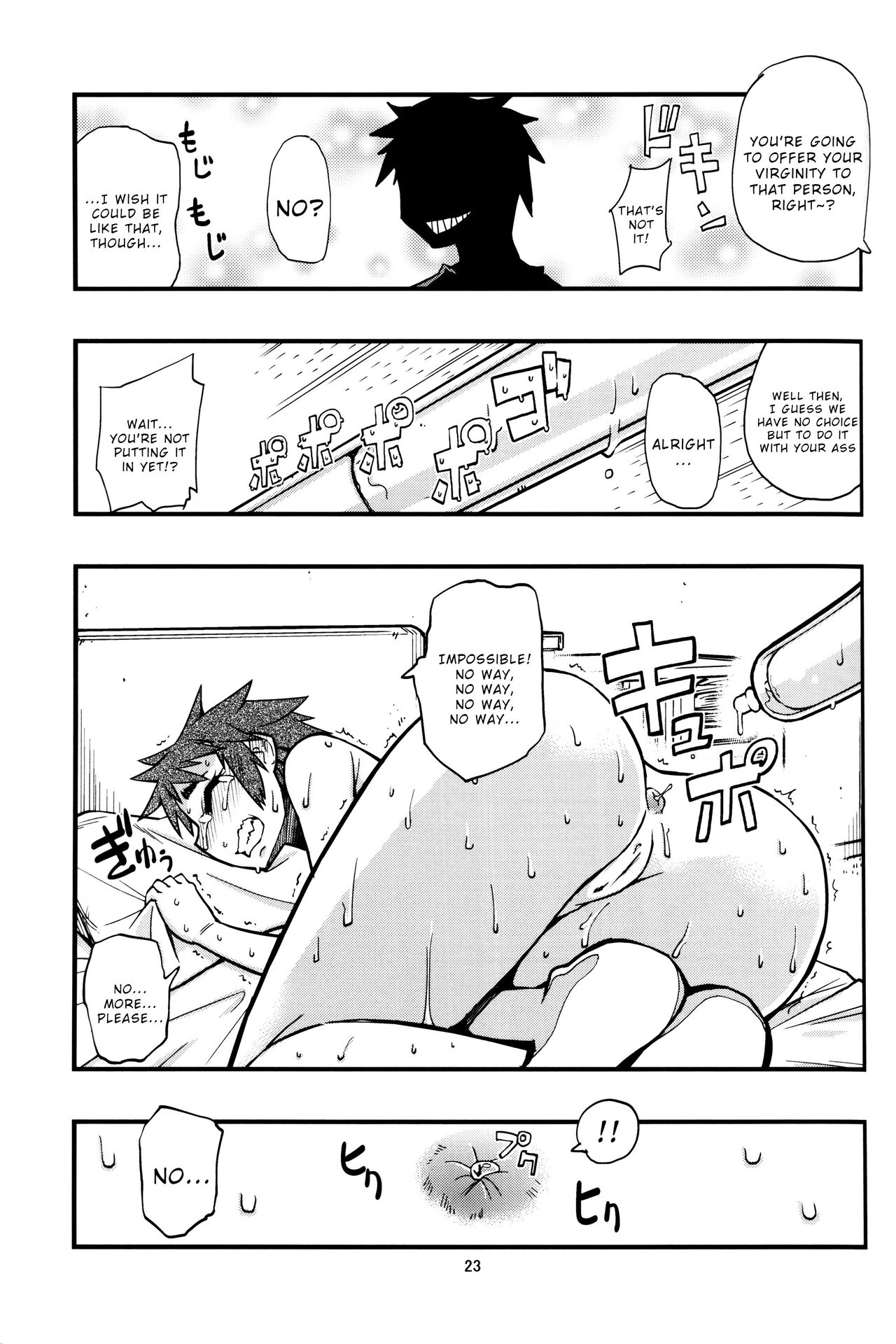 Hisame Hon - Page 22