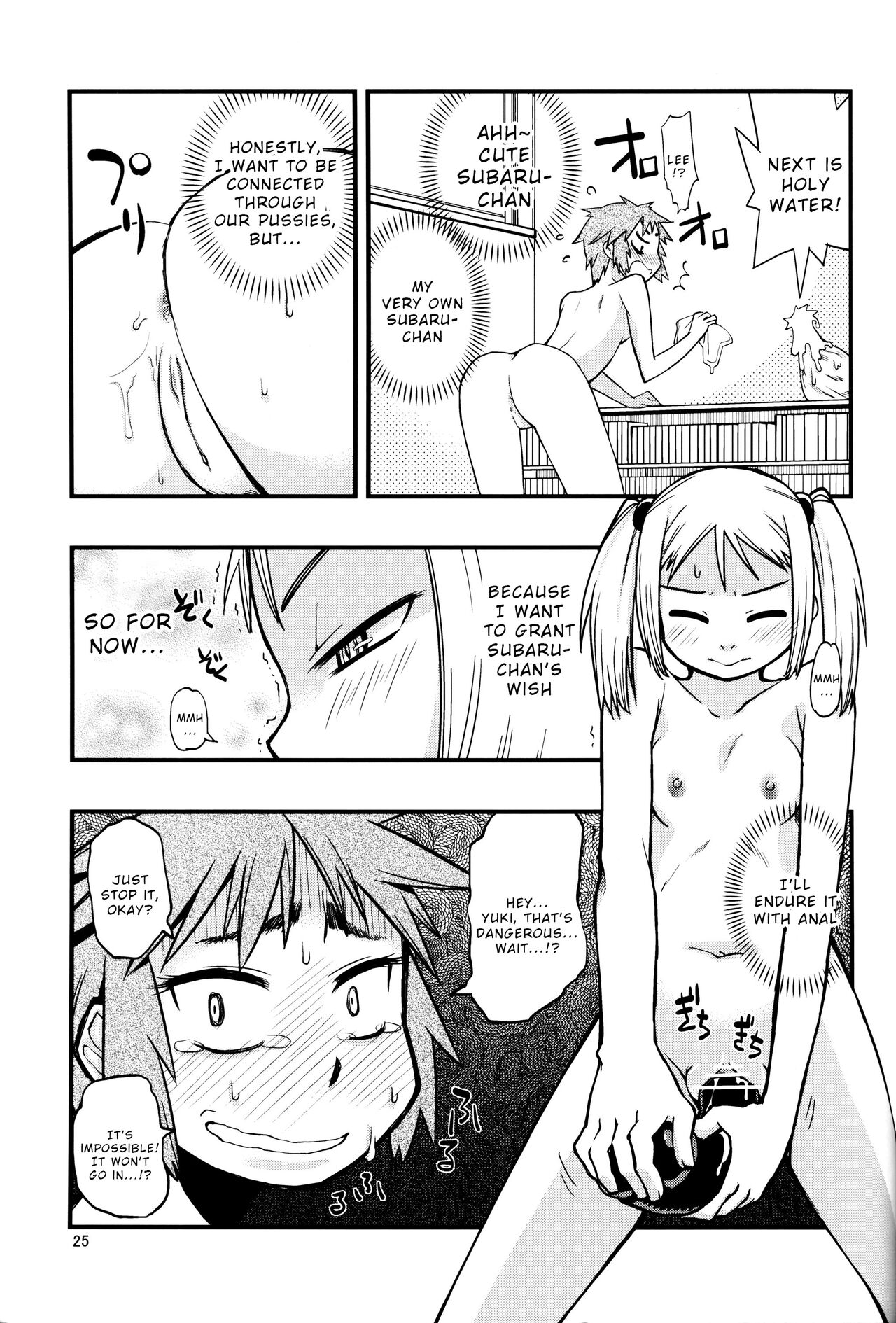 Hisame Hon - Page 24