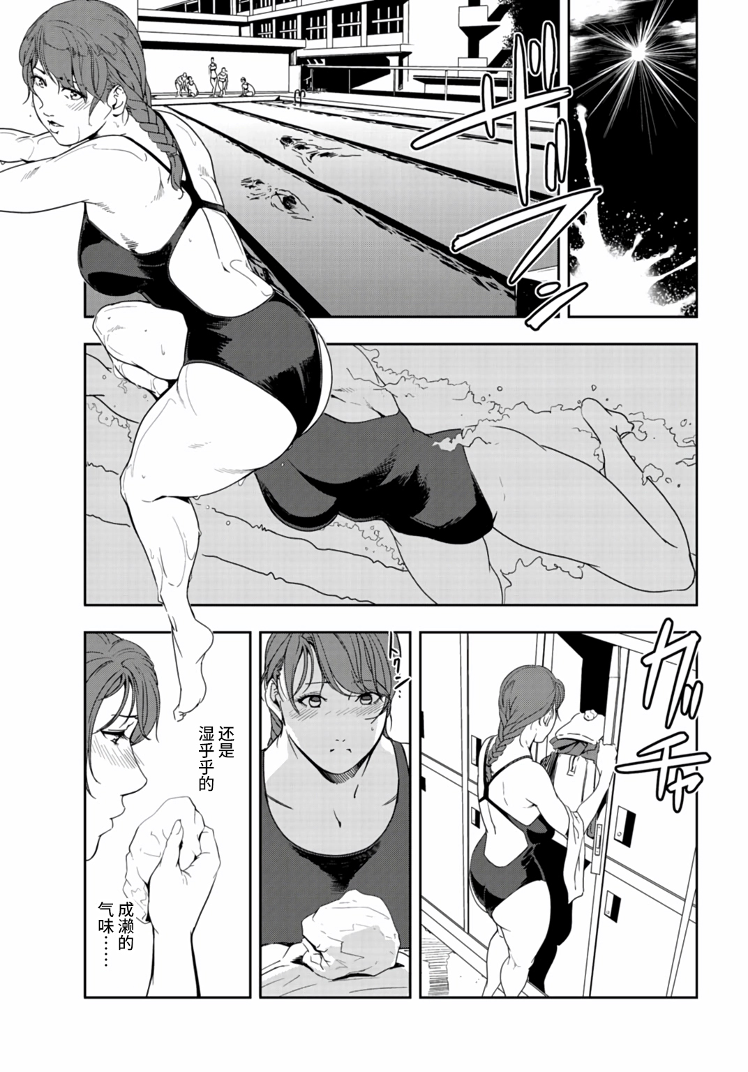 肉秘書・友紀子 Vol.25 - Page 10