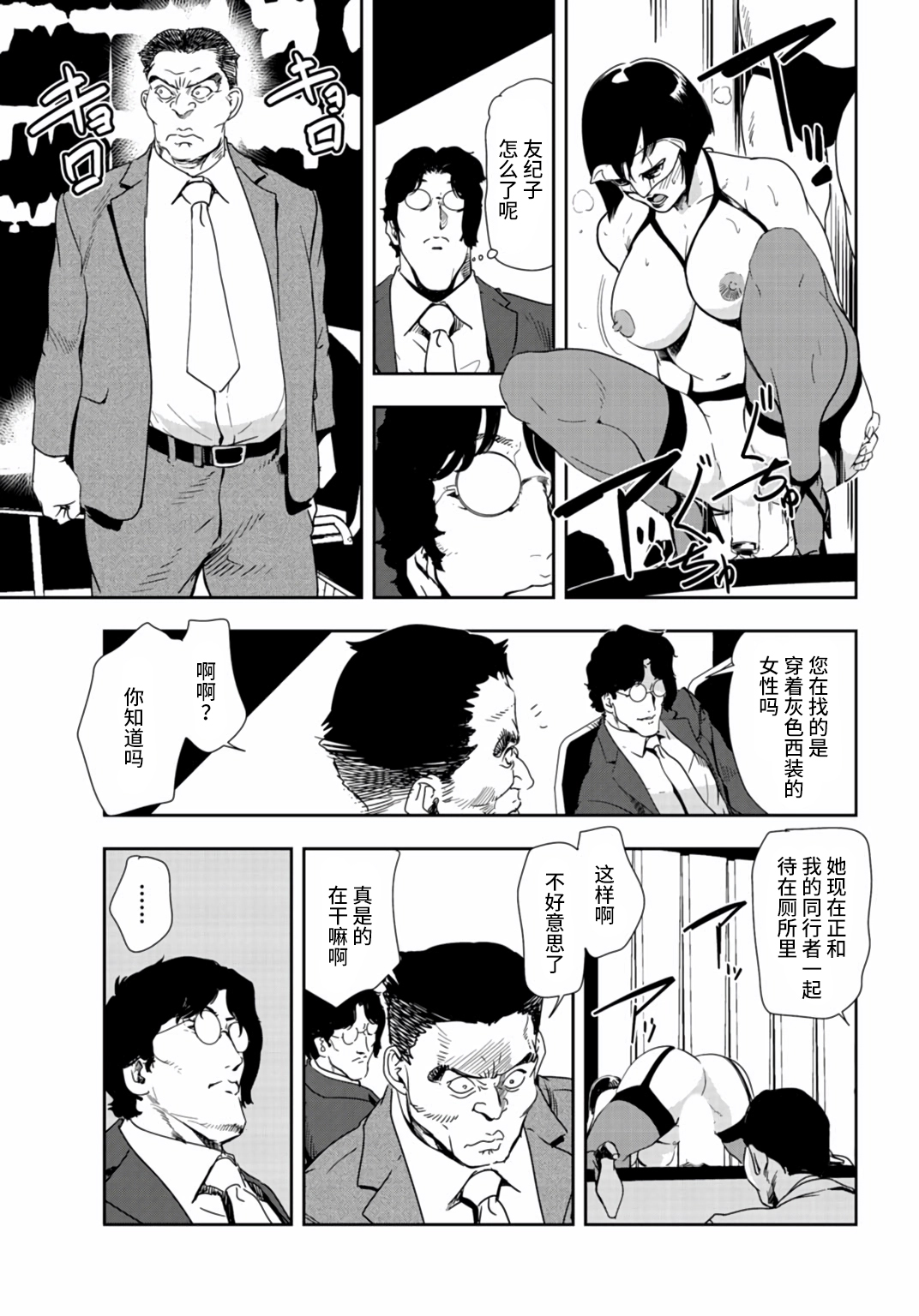 肉秘書・友紀子 Vol.25 - Page 56